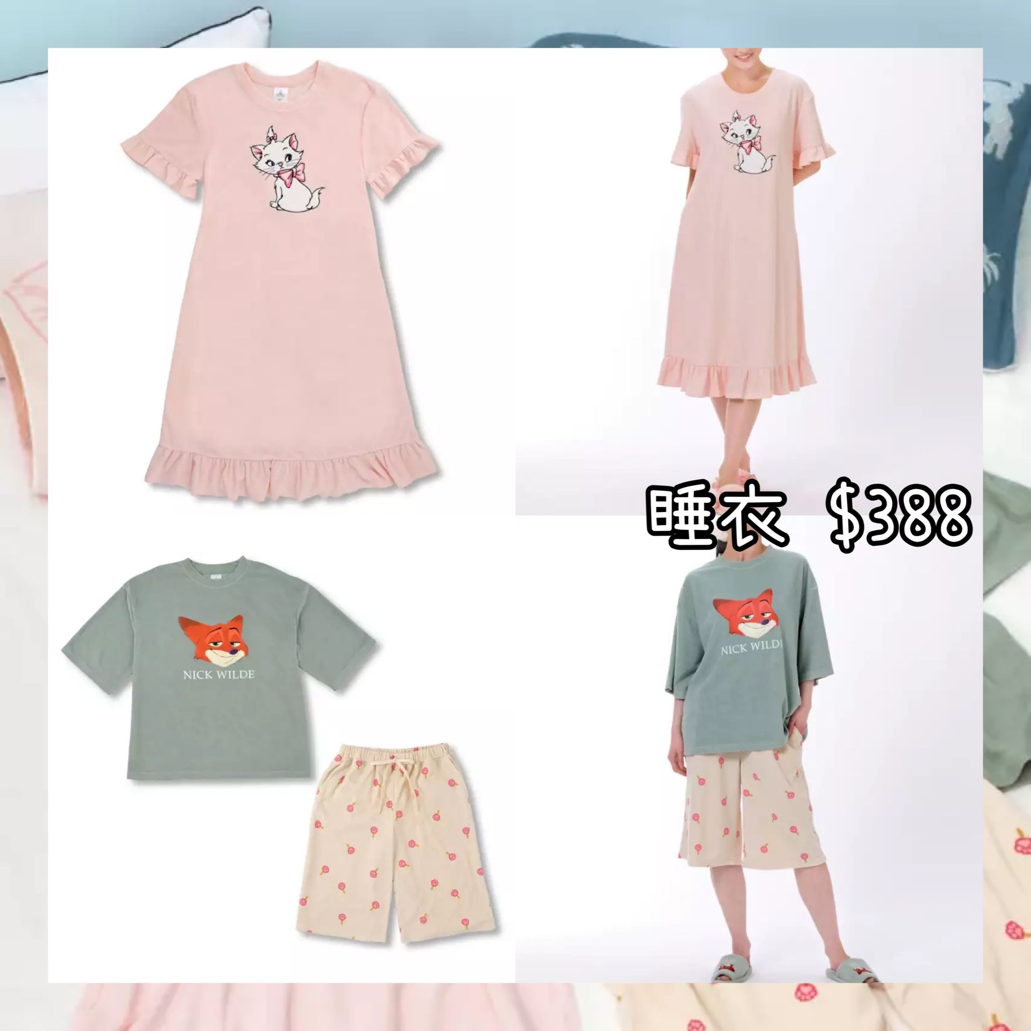 ：日本：ROOM WEAR 31/3 日本發賣 睡衣