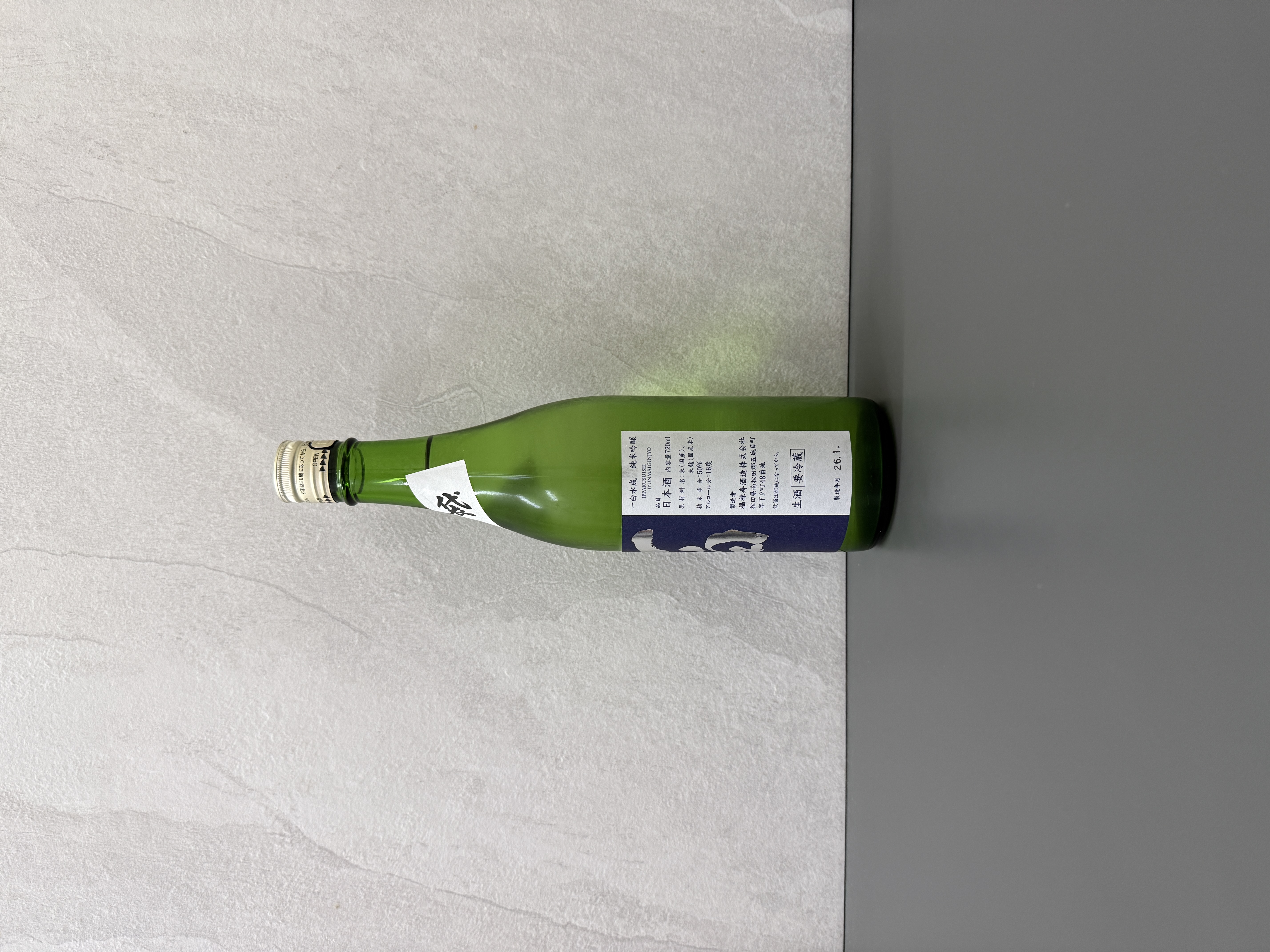 一白水成 純米吟釀 袋吊 生原酒 720ml