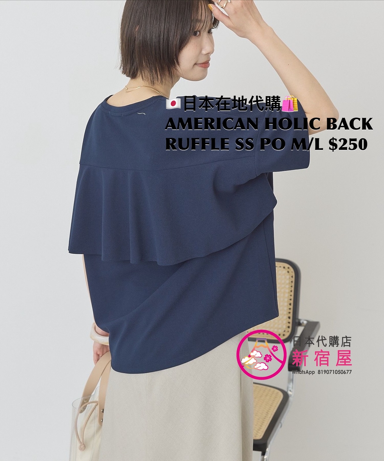 AMERICAN HOLIC BACK RUFFLE SS PULLOVER 