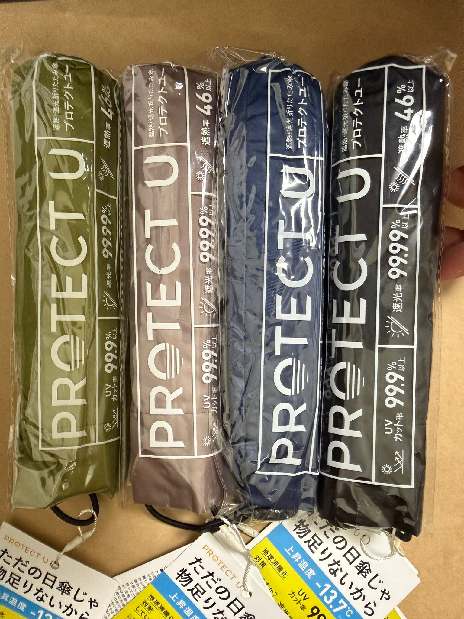 PROTECT U -13.7°C晴雨兼用折疊日傘｜輕量高遮光款 - 03260169