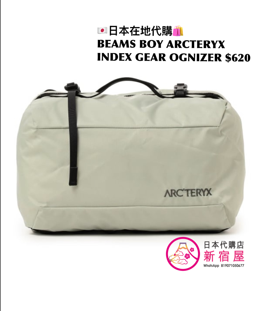 BEAMS BOY ARCTERYX INDEX GEAR ORAGANIZER