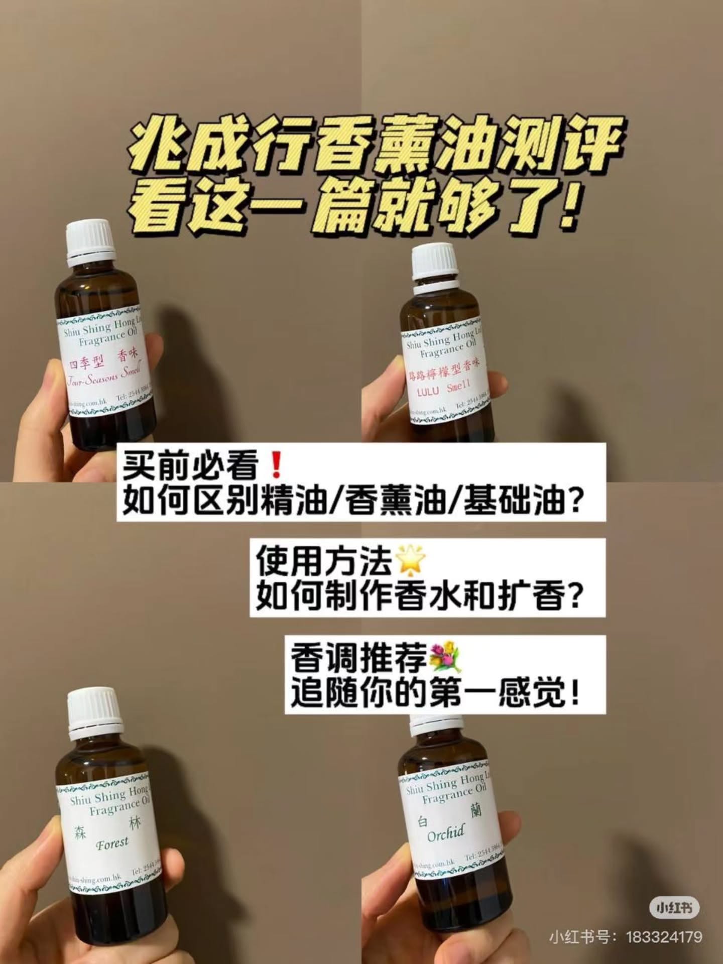 植物精油香薰 🇭🇰