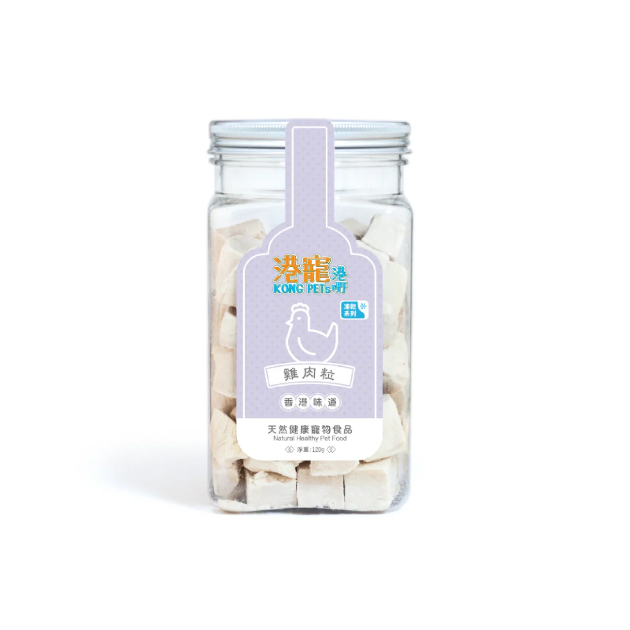 港寵 KONG PETs 凍乾雞肉粒 120g