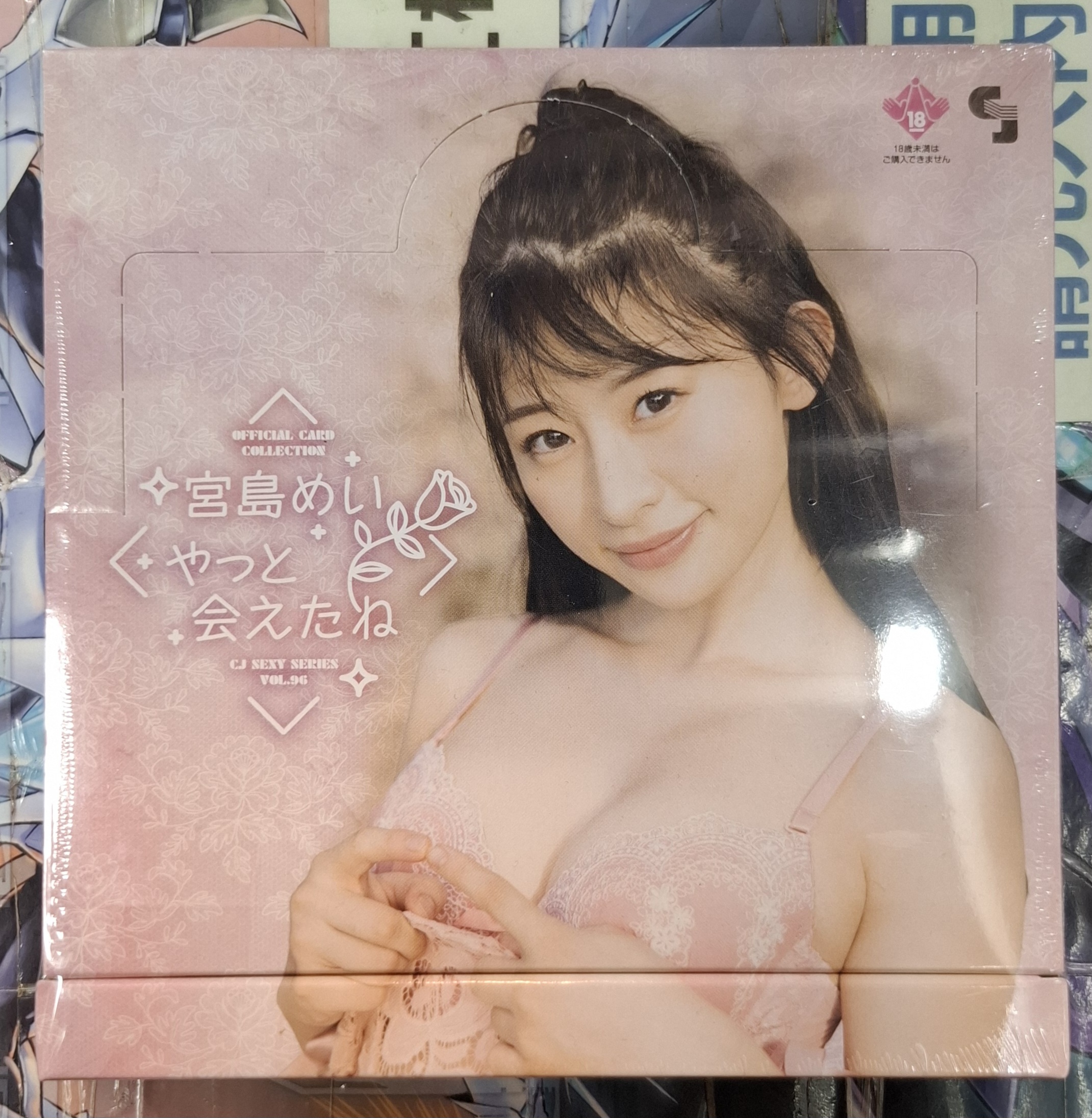 CJ SEXY CARD SERIES Vol.96 宮島めい オフィシャルカードコレクション ～やっと会えたね～ CJ Vol.96 宮島芽衣「終於遇見你」