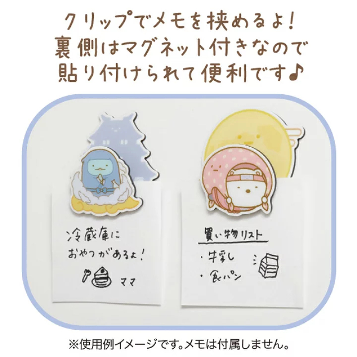角落生物 磁石夾｜現貨