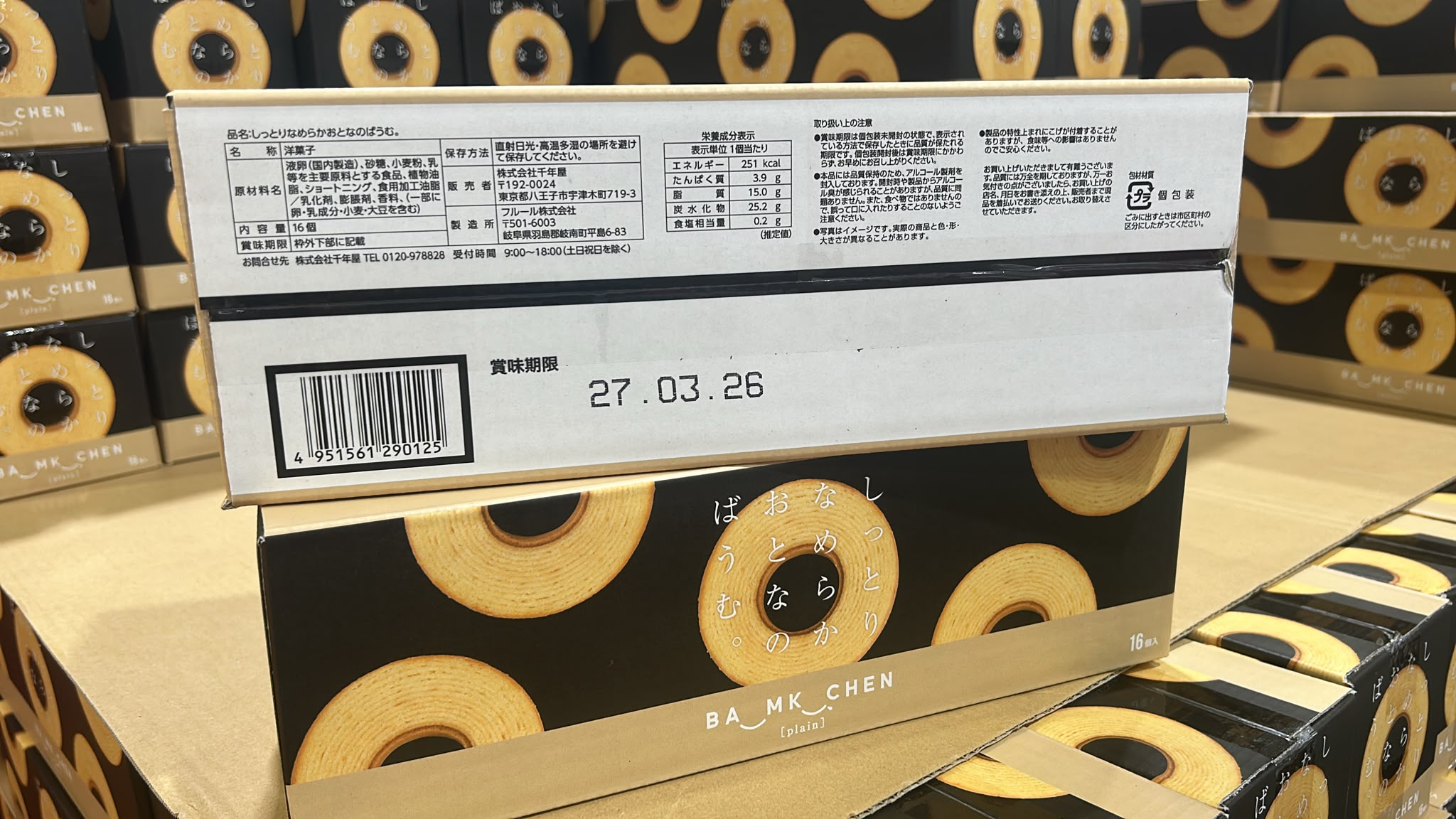 日本Costco 千年屋 天鵝絲絨年輪蛋糕（袖子/焦香奶油/原味） - 16個盒裝  