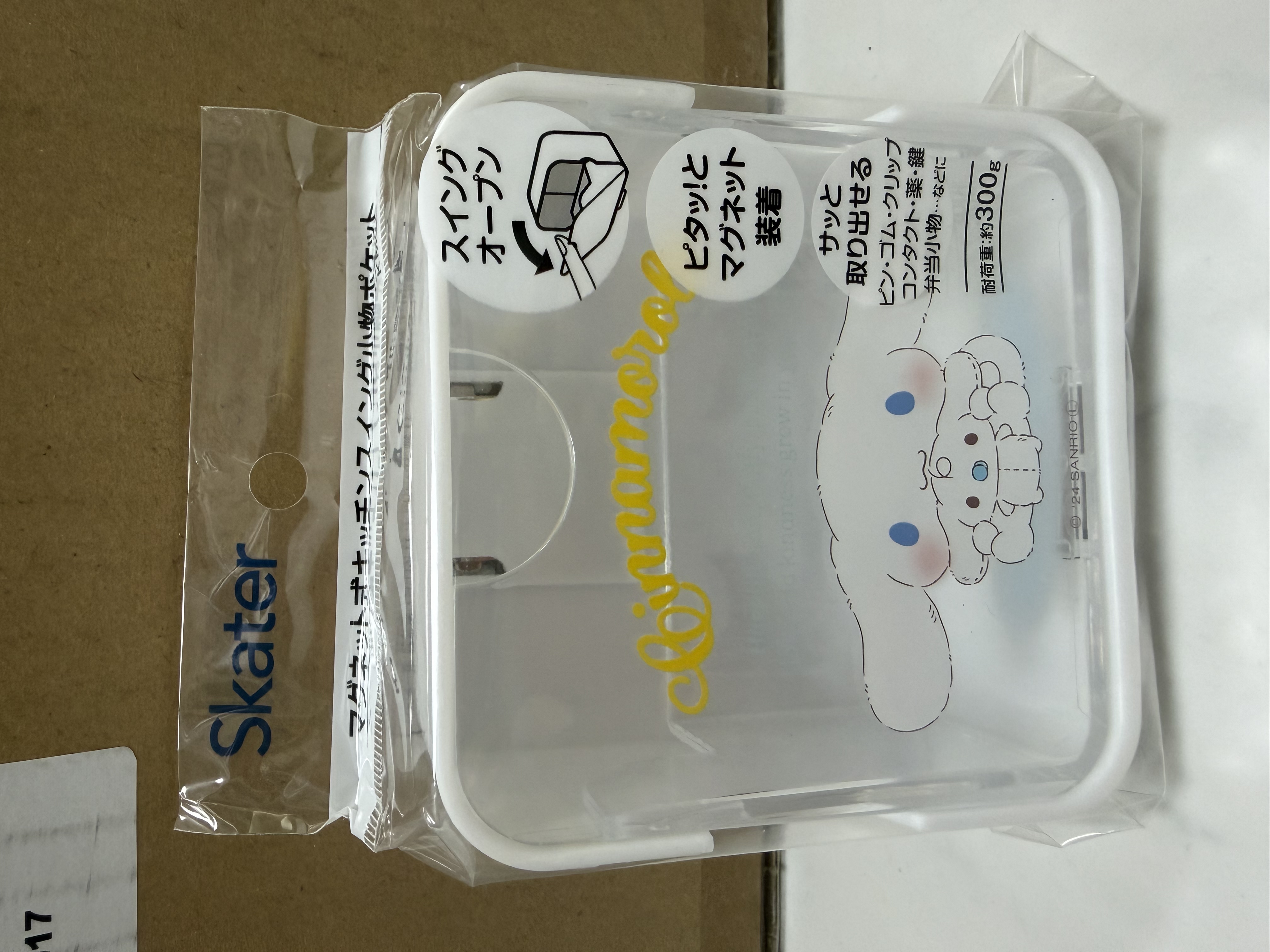 <門市現貨清貨 🈹>Skater磁石收納盒