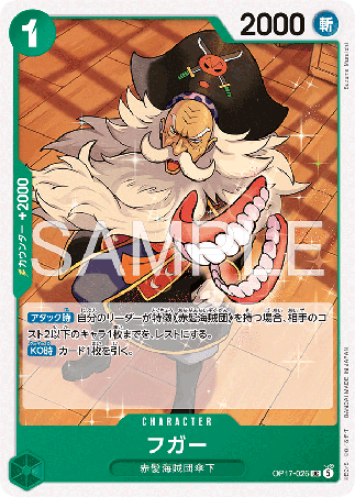 One Piece TCG Card Game - Op17-026 (UC) Fugar