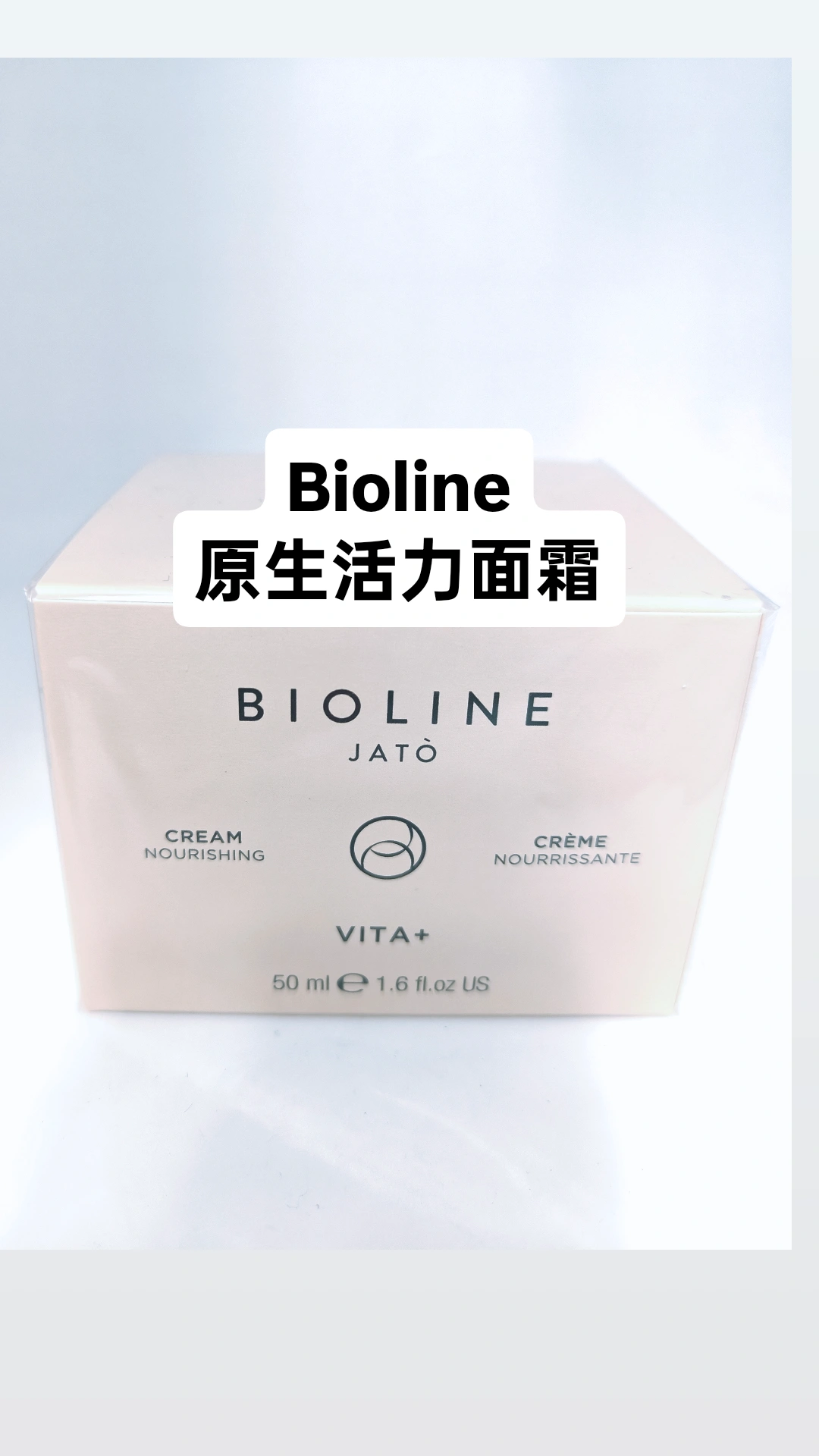 Bioline原生活力面霜50ml 平行進口 意大利製造