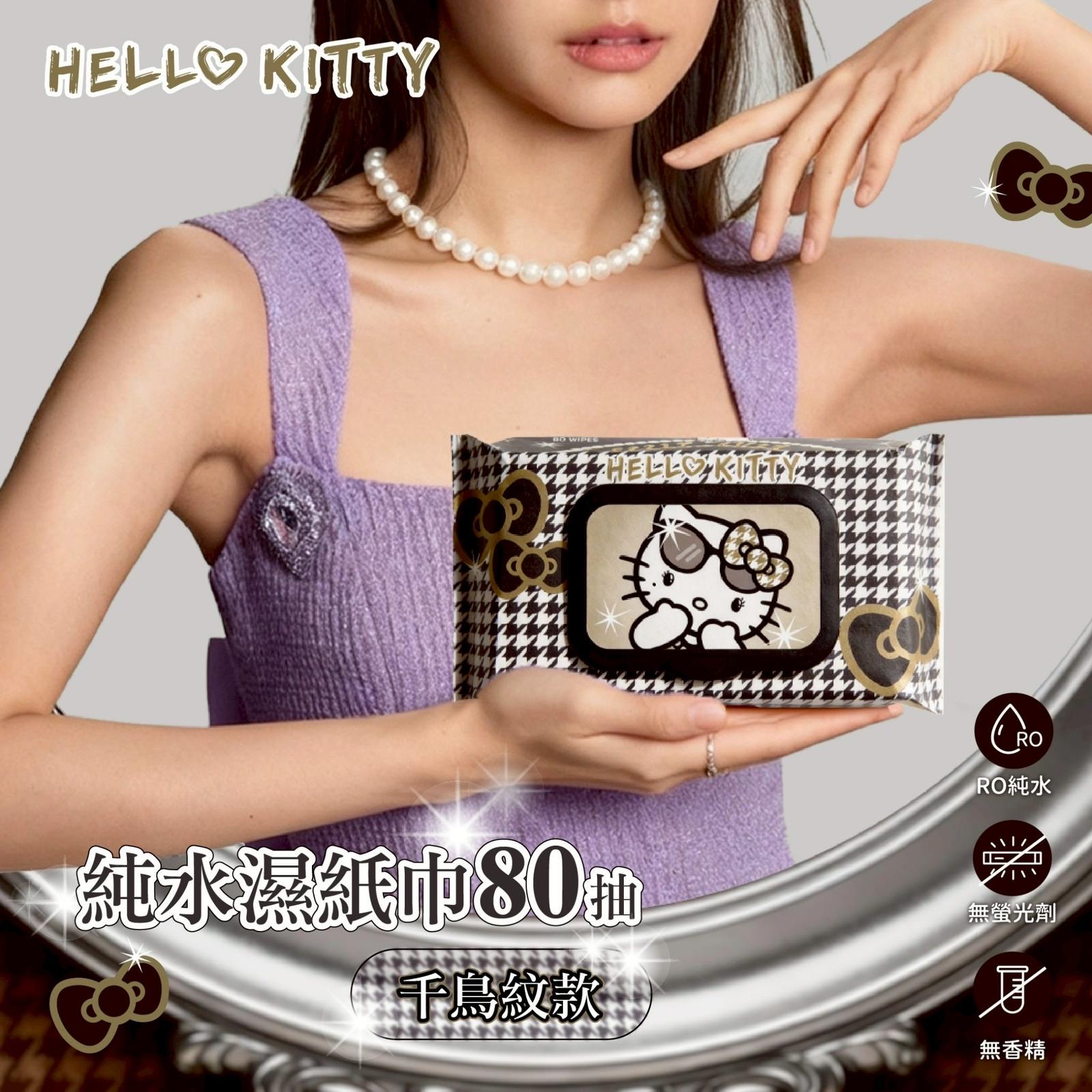 （約5月中到貨）🇹🇼台灣限定 Hello Kitty千烏紋純水濕紙巾80抽（1套3包） 