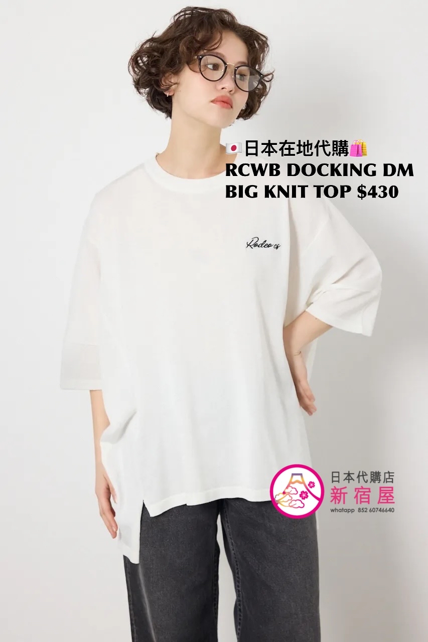 RODEO CROWNS WIDE BOWL DOCKING DOLMON BIG KNIT TOP