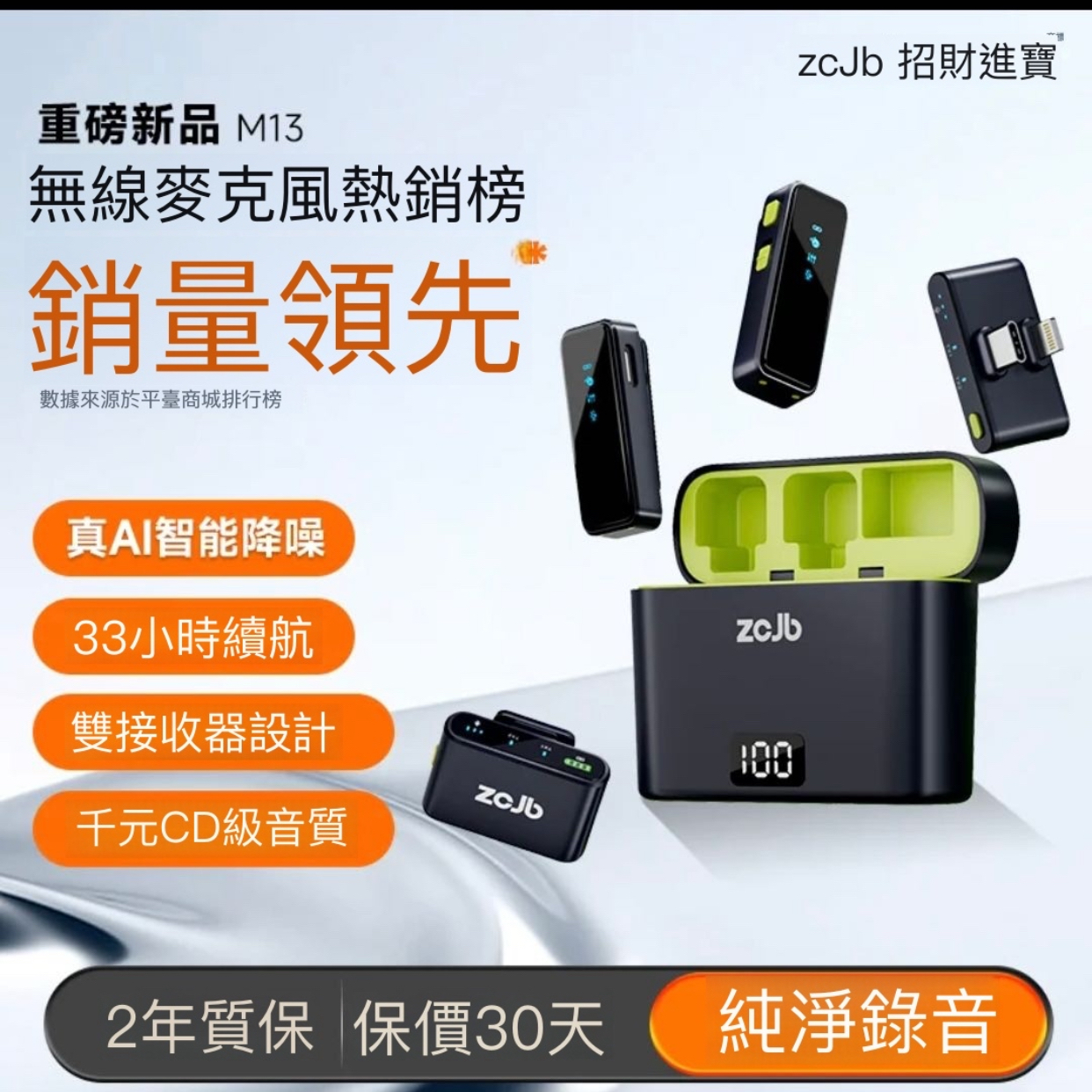 ZCJB無線領咪智能降噪音，適合蘋果Android機通用