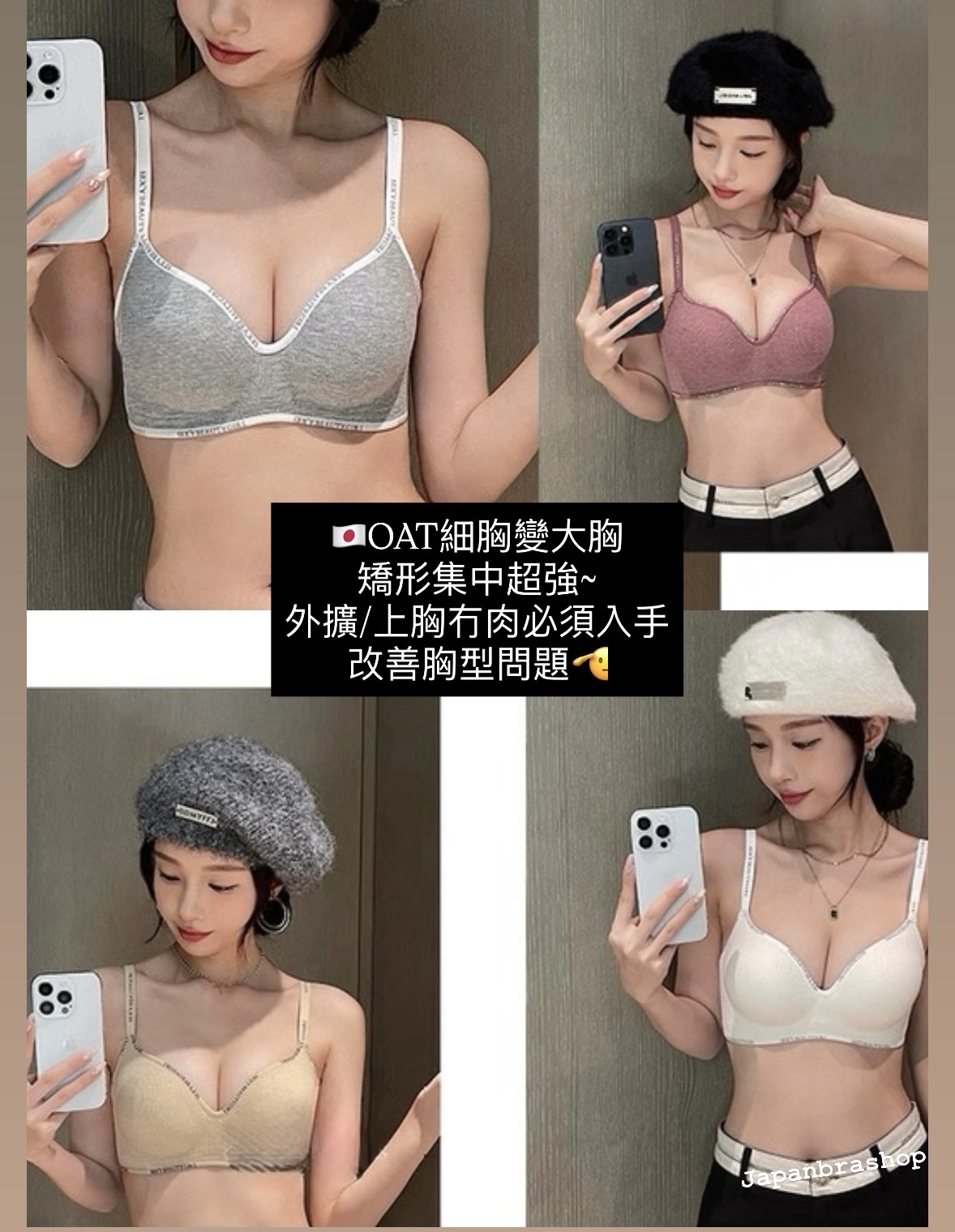 ✨OAT(日夜可穿)