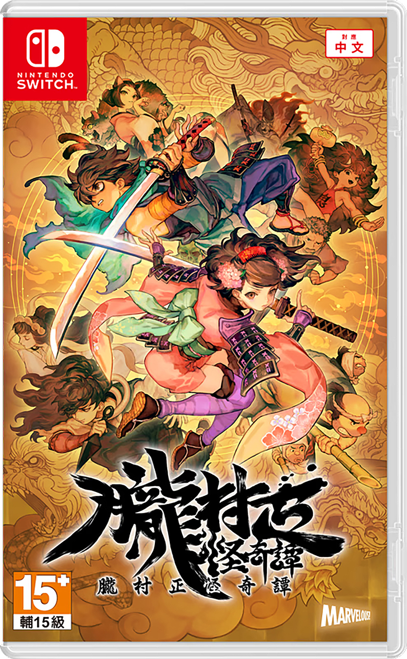 (預訂訂金 $100) (總價 $380) (行版) (限定版) Nintendo Switch 朧村正怪奇譚 NS (中英日文字幕)