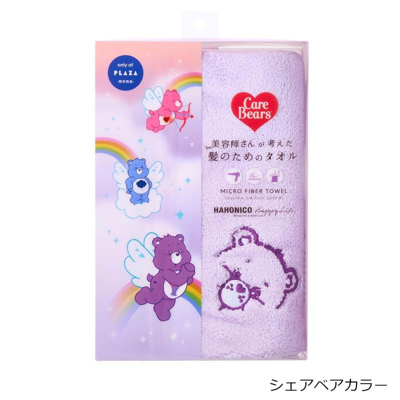 HAHONICO Care Bears 吸水速乾髮巾