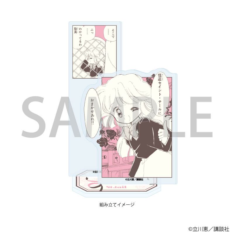 《Pre-Order》Acrylic Stand｜怪盜St. Tail X eeo Store (26022-P)
