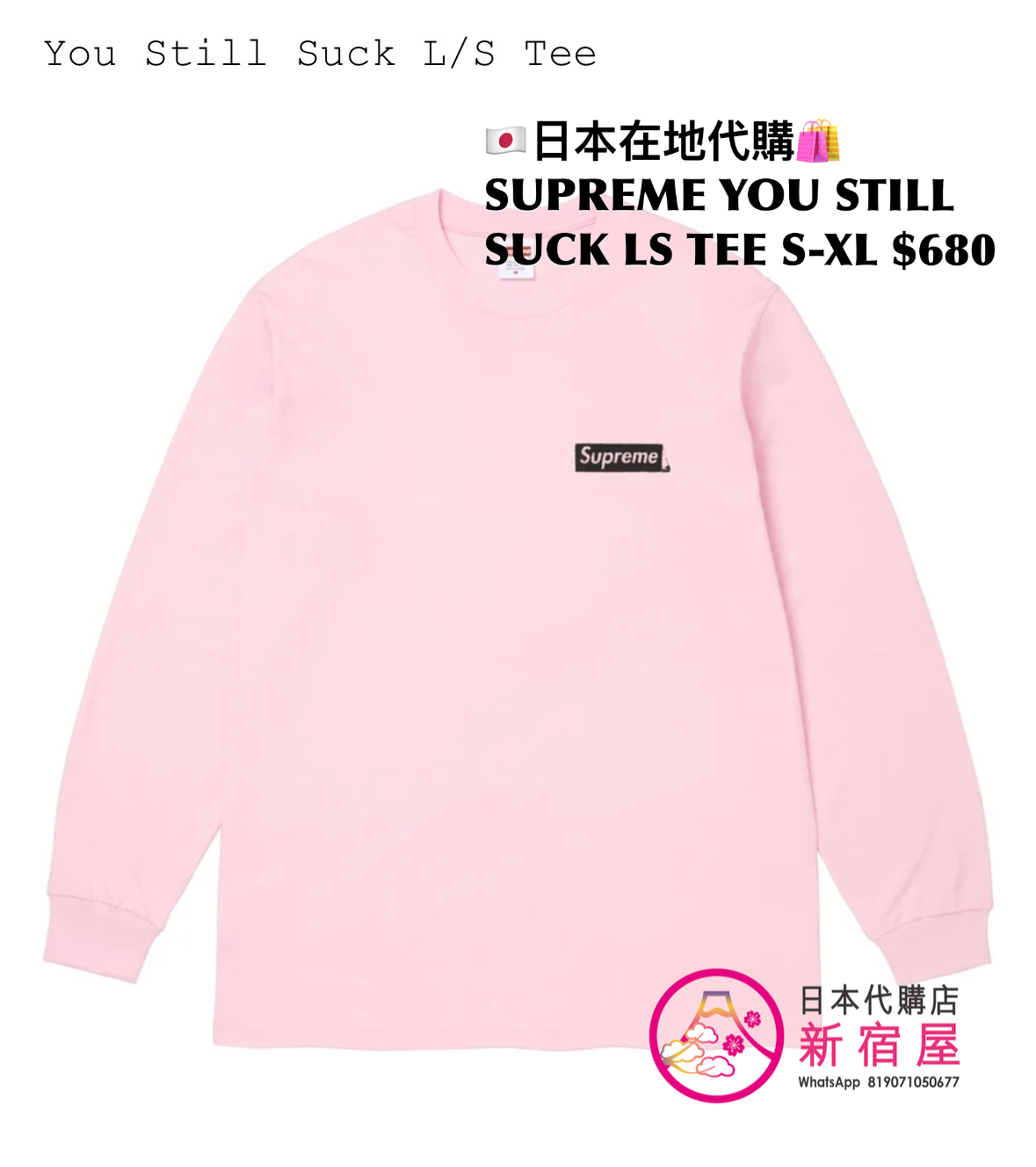 SUPREME YOU STILL SUCK L/S TEE