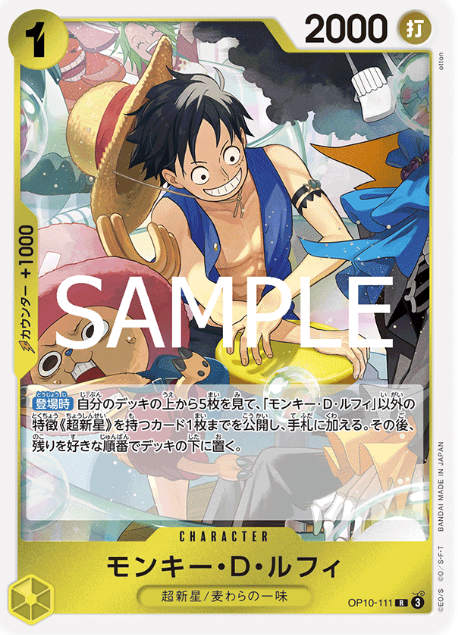 Japanese Version TCG ONEPIECE Card Game -OP10-111 R 