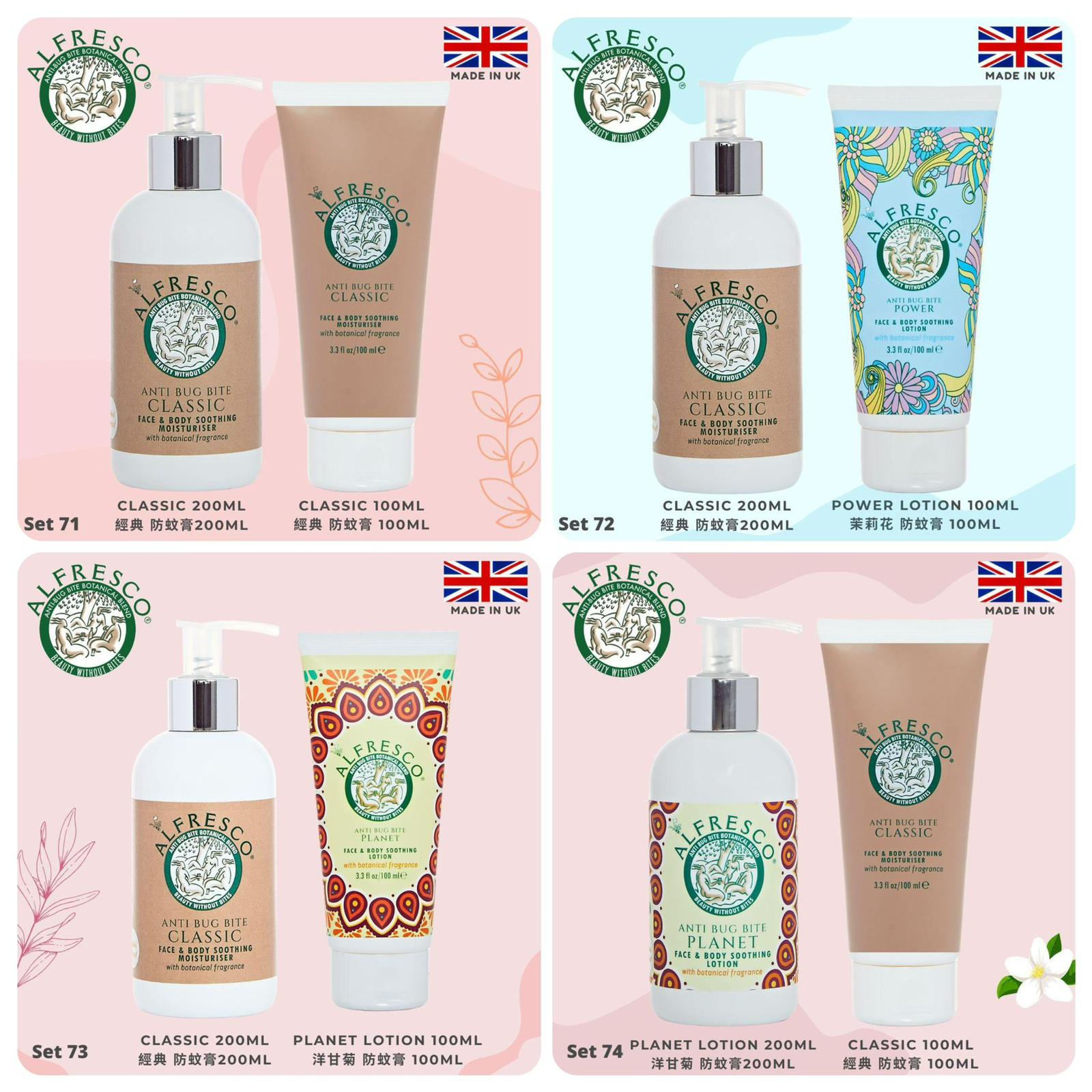 英國製🇬🇧Alfresco天然防蚊系列