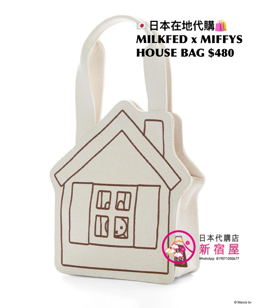 MILKFED x MIFFYS HOUSE BAG