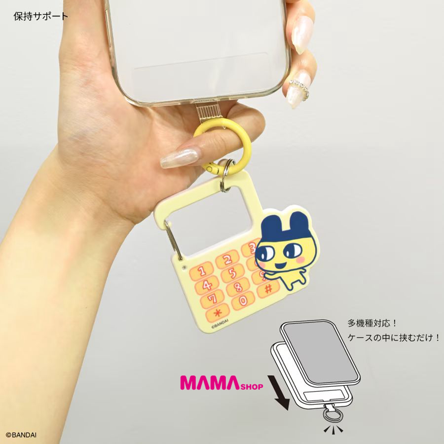 日本直送Tamagotchi 多功能手機指環連登山扣