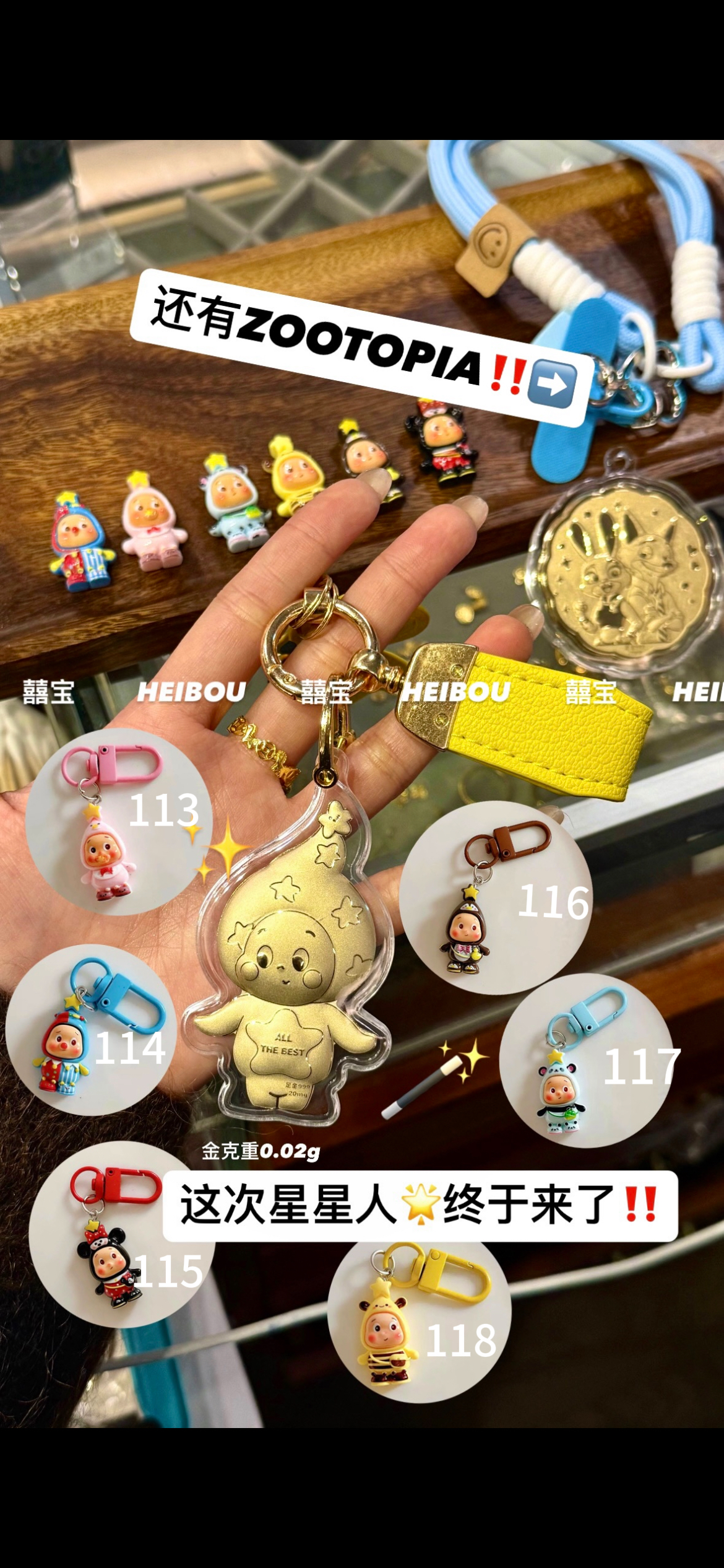 0.02g星星人/乌萨奇/吉伊/小八/史迪仔