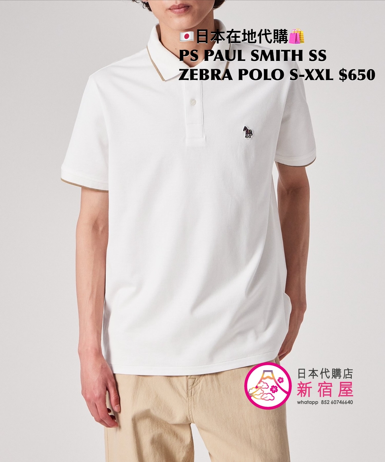 PS PAUL SMITH SPORTS STRIPE ZEBRA POLO SHIRT