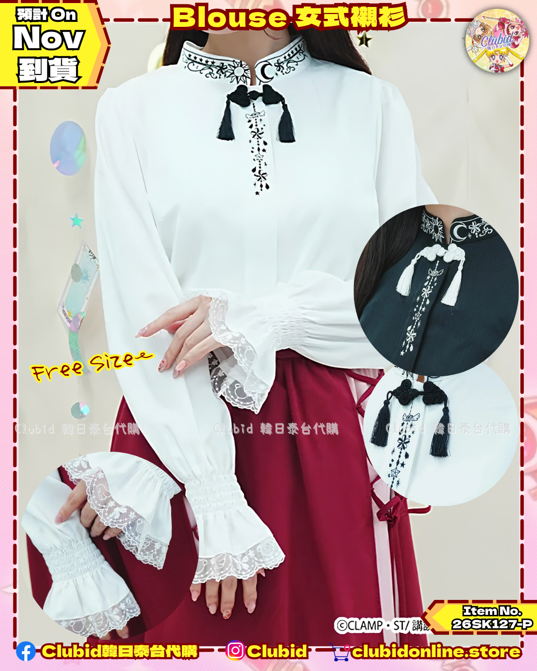 《Pre-Order》Blouse 女式襯衫｜Cardcaptor Sakura X axes femme collection 第二彈 (26SK127-P)