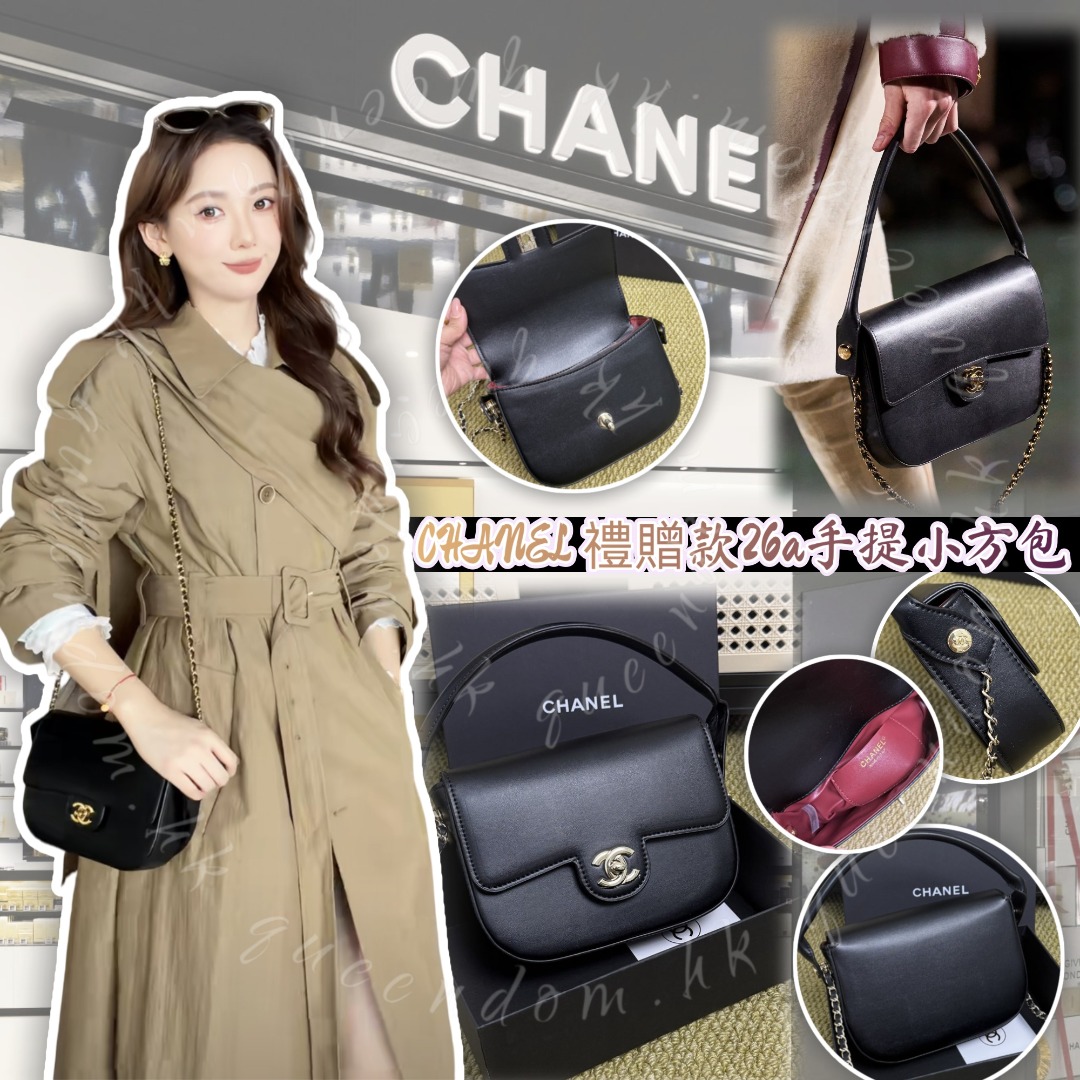 CHANEL 禮贈款26a手提小方包