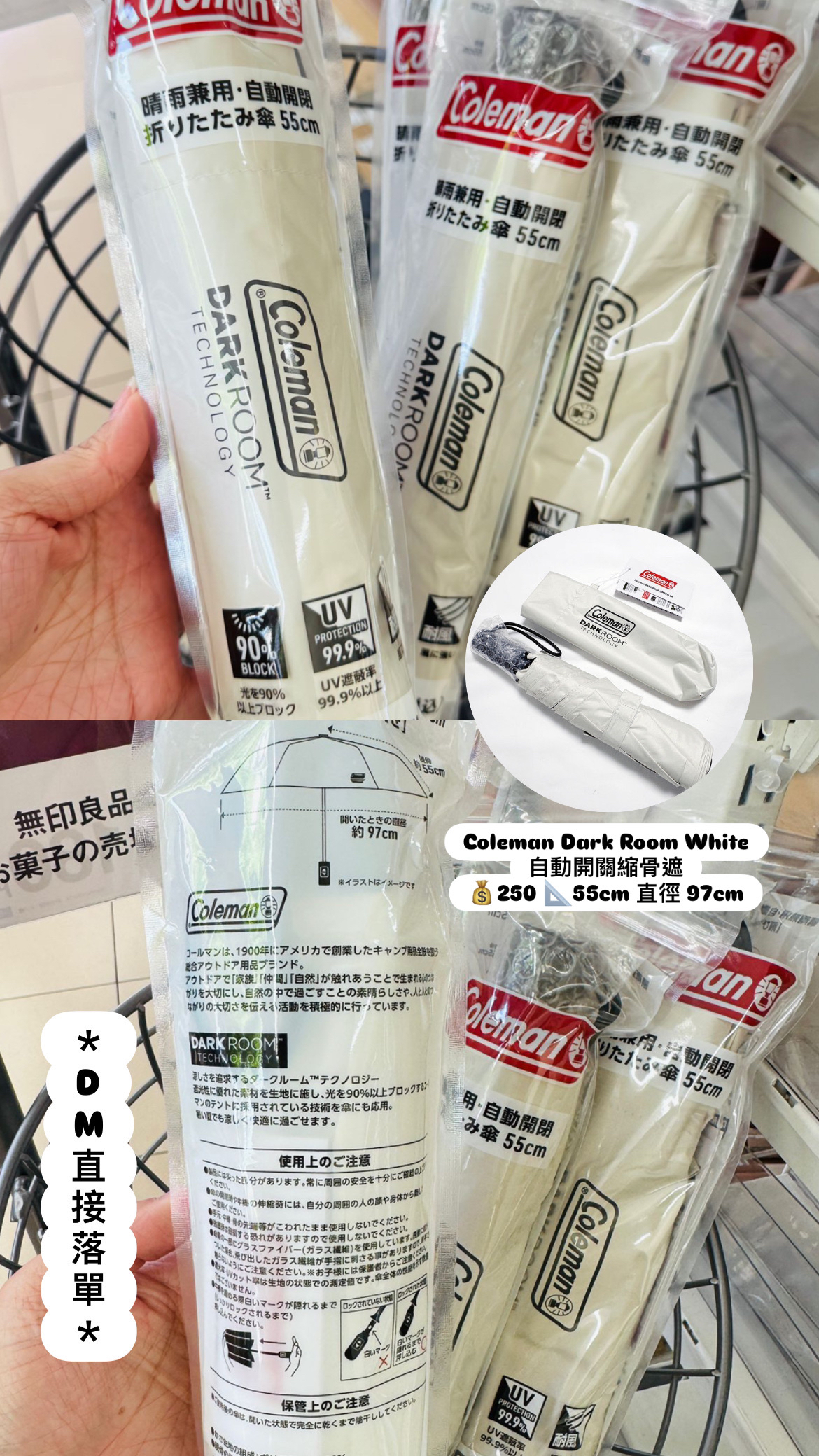 【4月預訂】Coleman x Lawson 白色自動開關縮骨遮