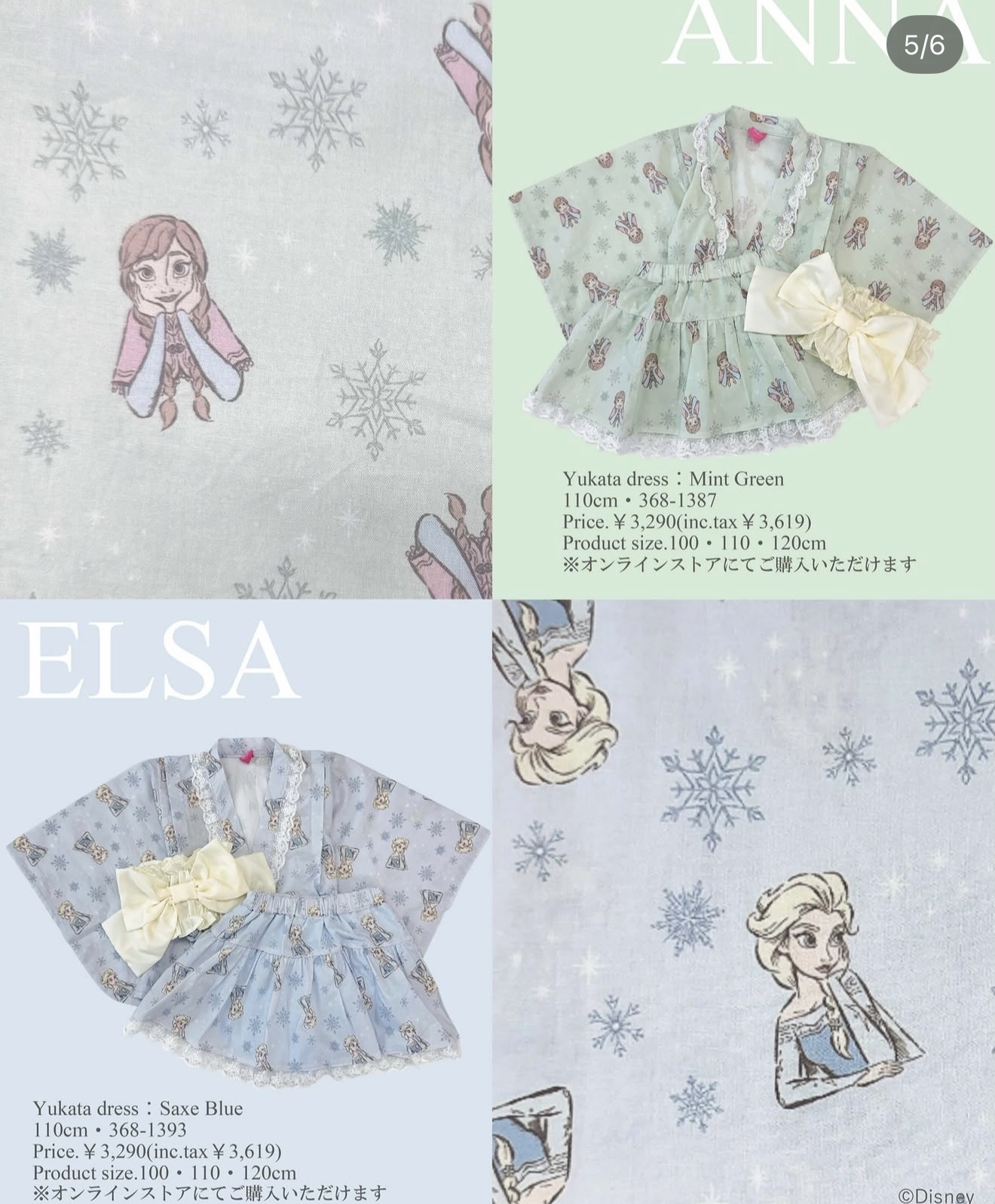 🔸預訂🔸公主和服套裝美人魚/Elsa/Anna/長髮公主