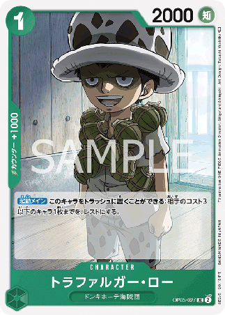 One Piece TCG Card Game - Op05-027 (UC) Trafalgar Law