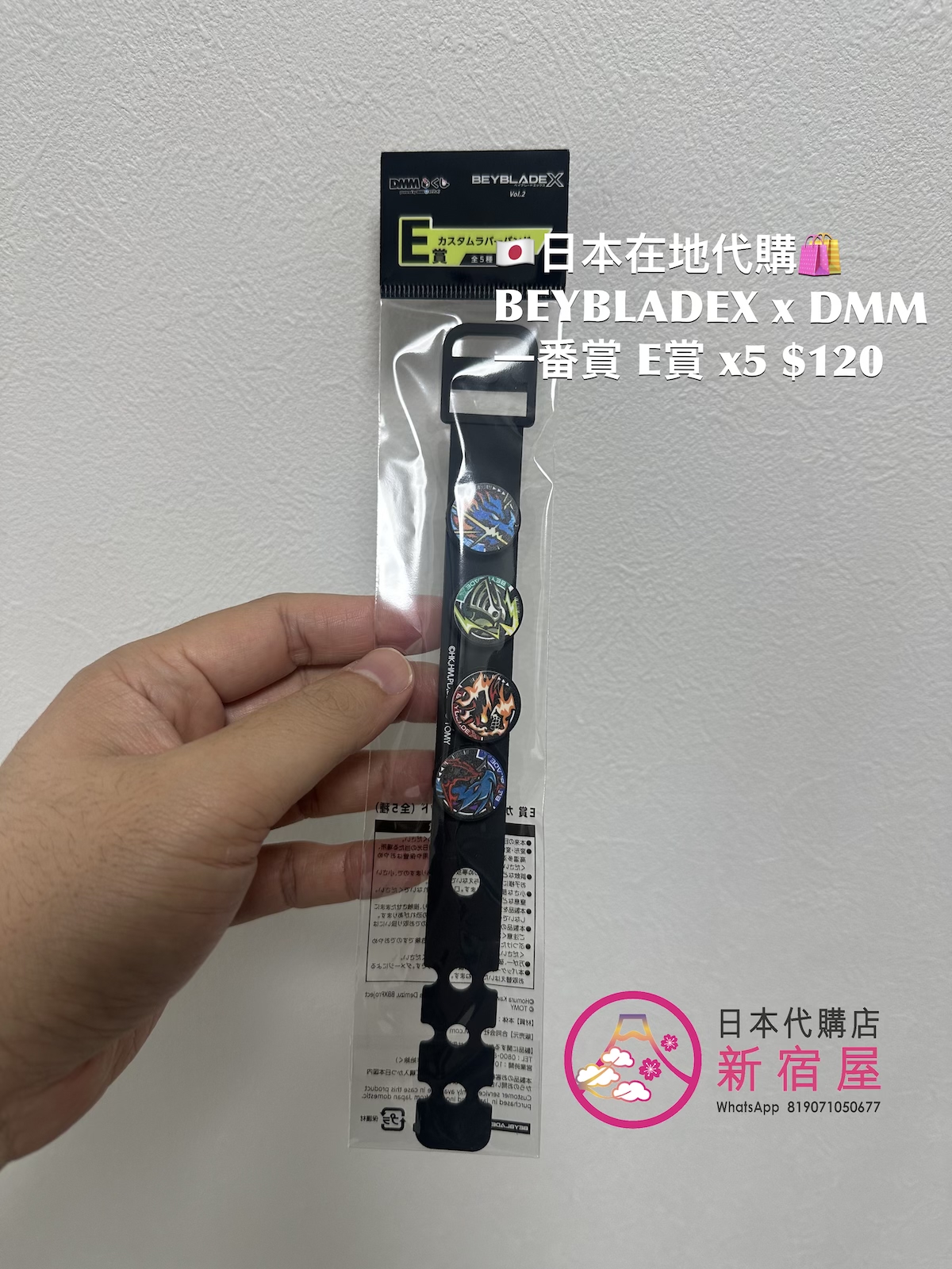 BEYBLADEX x DMM 一番賞 E賞x5