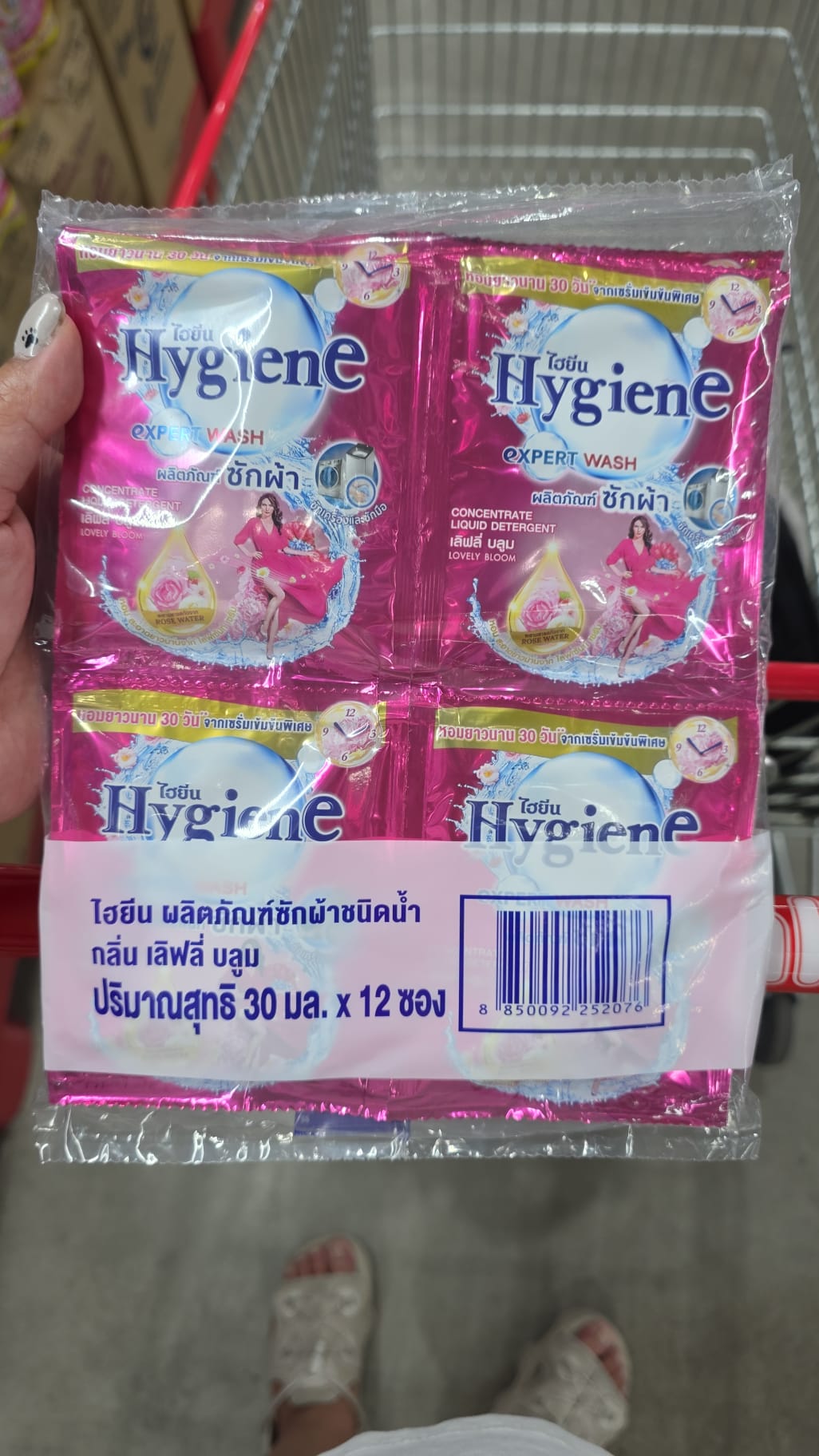 Hygiene品牌名為「Lovely Bloom」的濃縮洗衣精