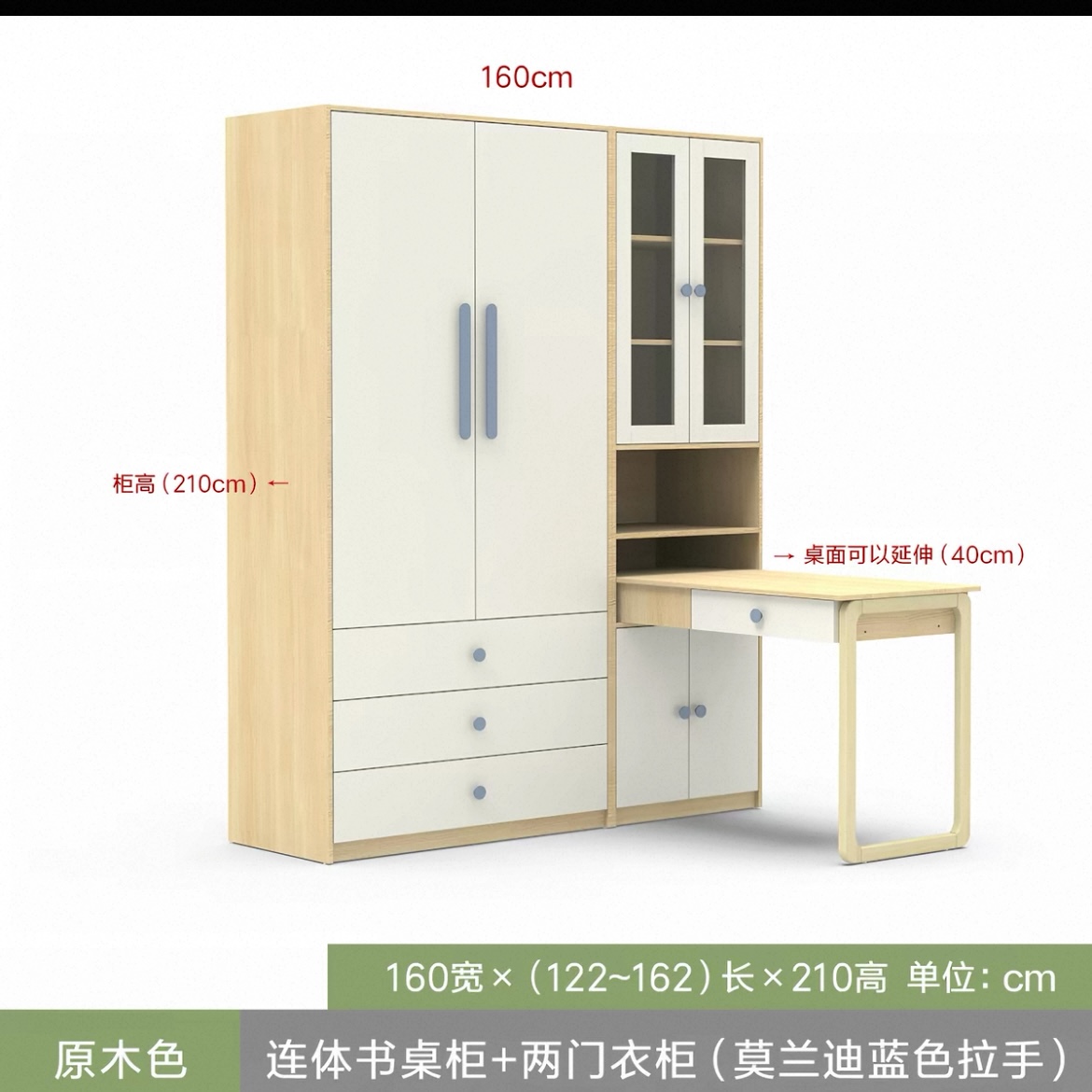 北歐現代簡約兒童書桌書架書櫃衣櫃一體訂製電腦桌家用睡房寫字檯 Desk with storage