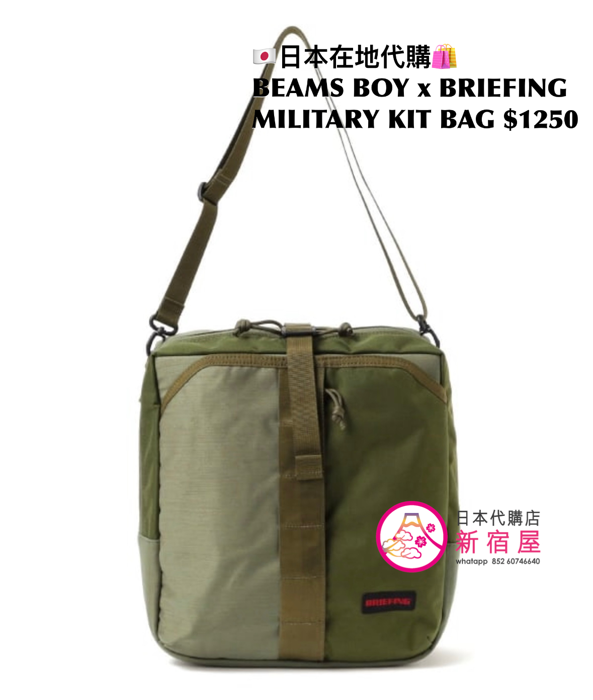 BEAMS BOY x BRIEFING MILITARY KIT BAG