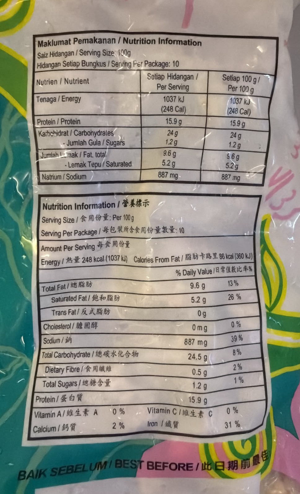 芙蓉素食-松香雞丁(蛋素) 1kg/ Veg. Soy Nugget (Ovo) 1kg