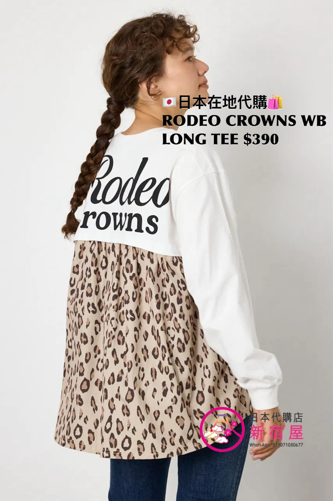 RODEO CROWNS WIDE BOWL LONG TEE WITH BACK-GATHERED PANEL DETAIL