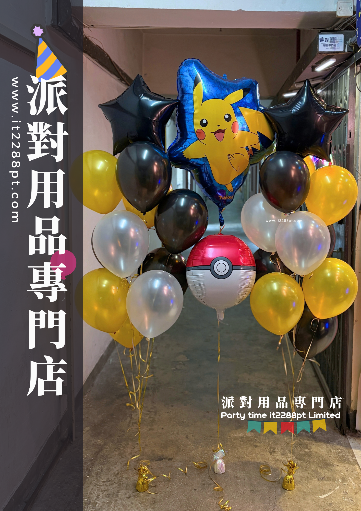 正版比卡超鋁膜氣球生日派對佈置 Pikachu Pokemon氣球公仔