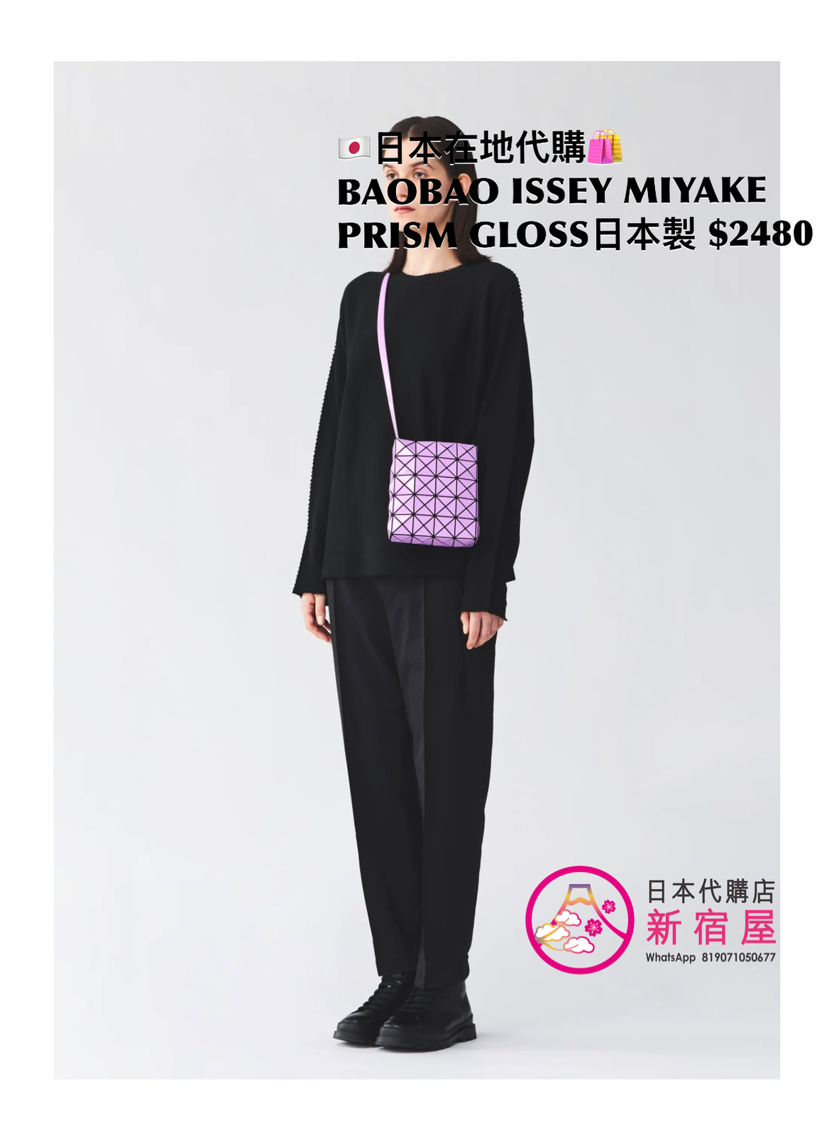 BAOBAO ISSEY MIYAKE PRISM GLOSS CROSSBODY