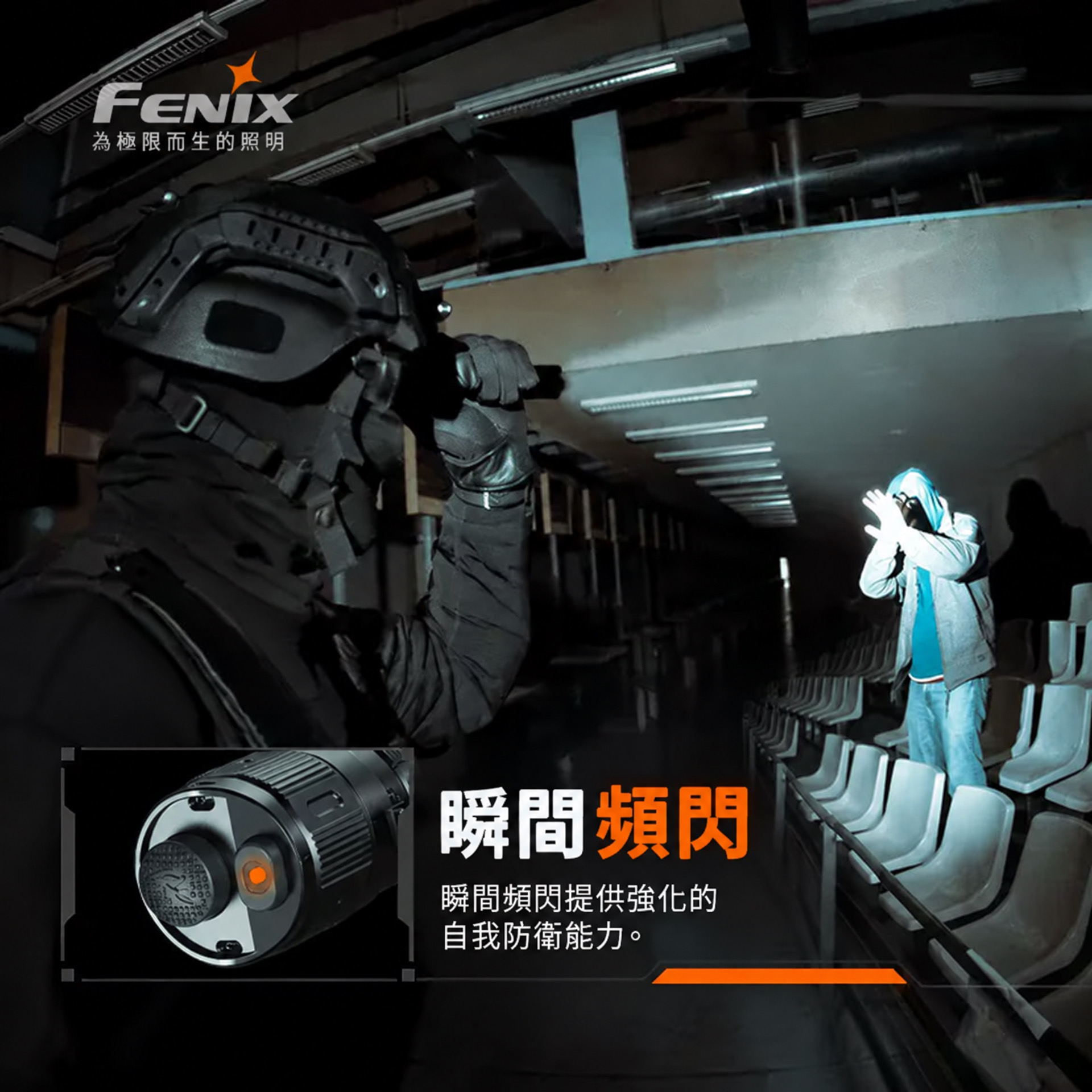 Fenix TK20R V2.0