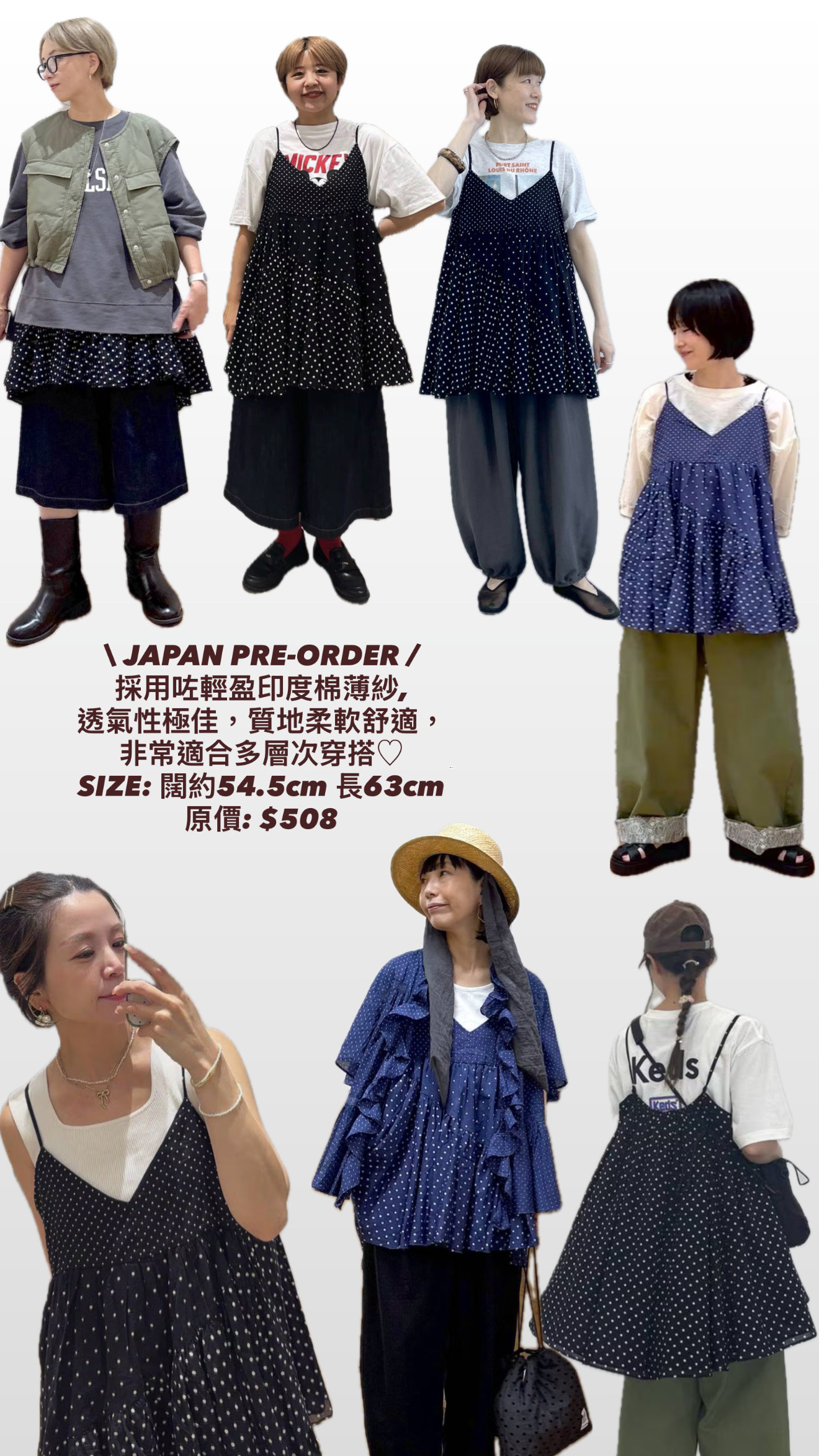 日本吊帶波點衫
