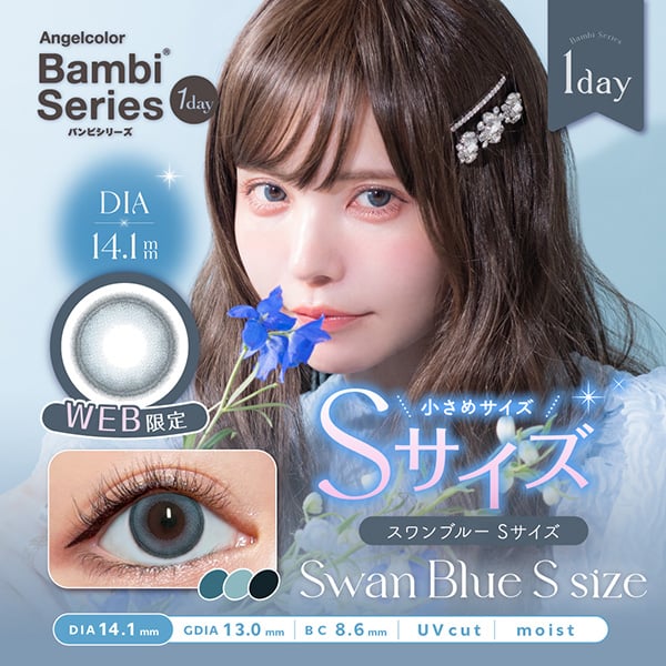 AngelColor Bambi Series - Swan Blue S szie (1day/10P)