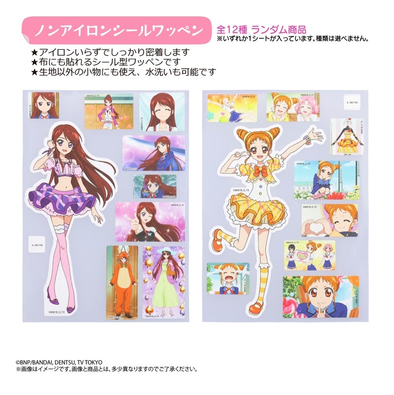 星夢學園 Aikatsu! 免熨燙貼紙布章 免燙布貼 #P-AKG0288 [BANDAI] (PRE-ORDER) [2026/05]
