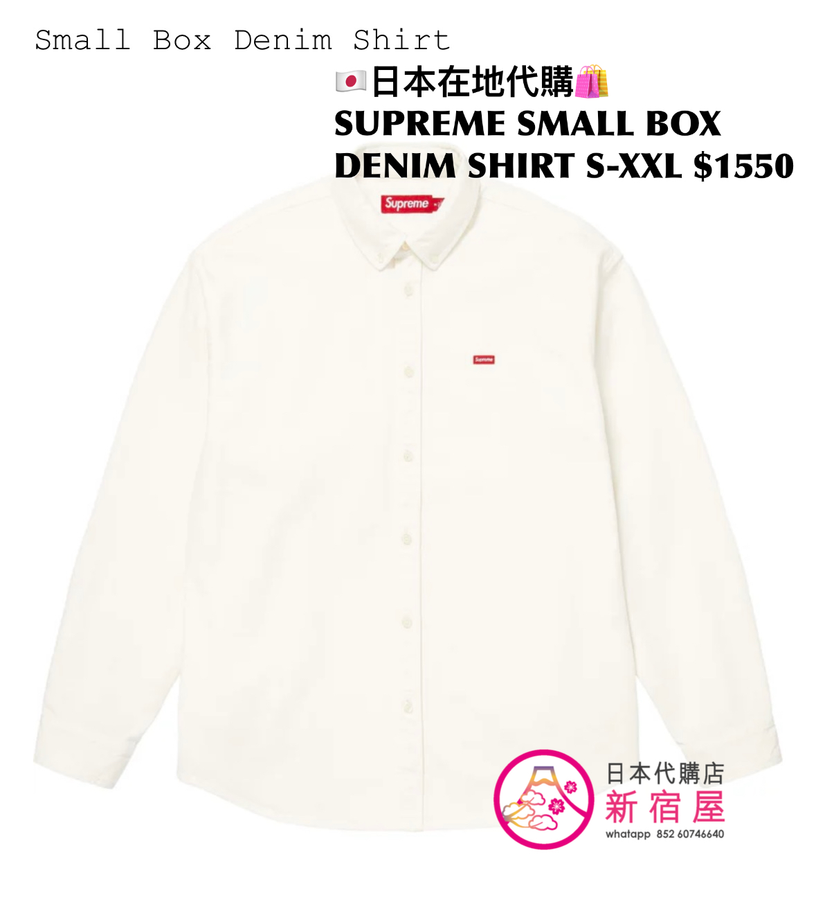 SUPREME SMALL BOX DENIM SHIRT