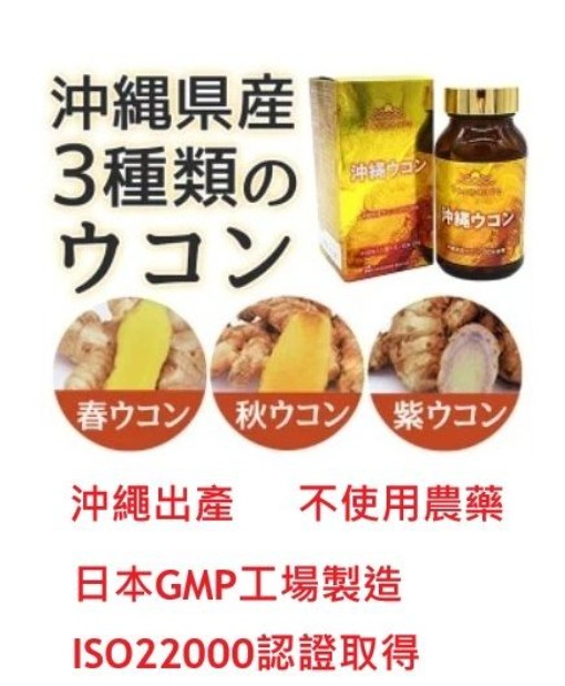 金秀生物株式會社 - Kanehide Bio 日本沖繩 薑黃片(春季薑黃 秋季薑黃 紫薑黃) 200mg 400片 (最佳使用期:2028年3月30日) (平行進口) 
