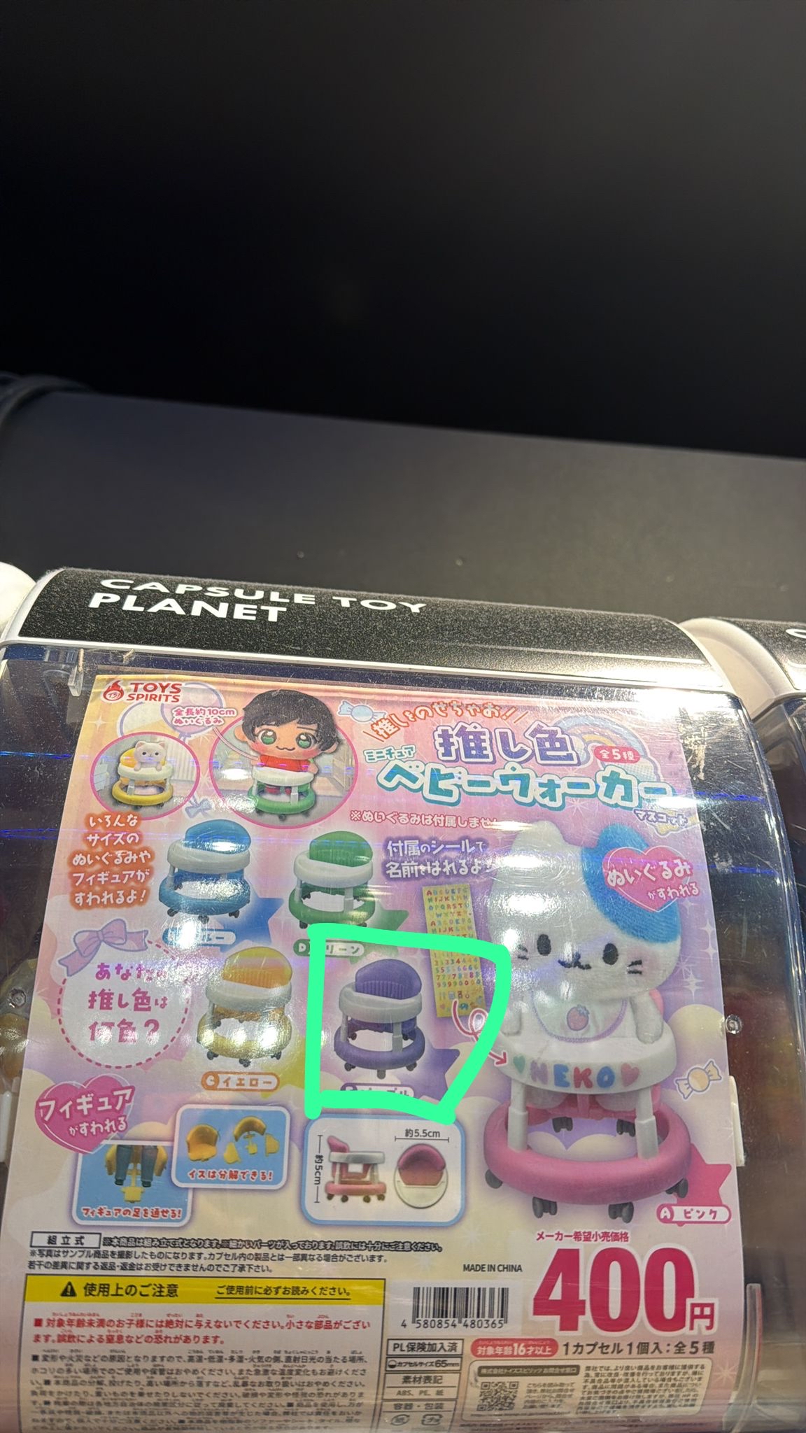現貨 日本 扭蛋 （公仔椅）
