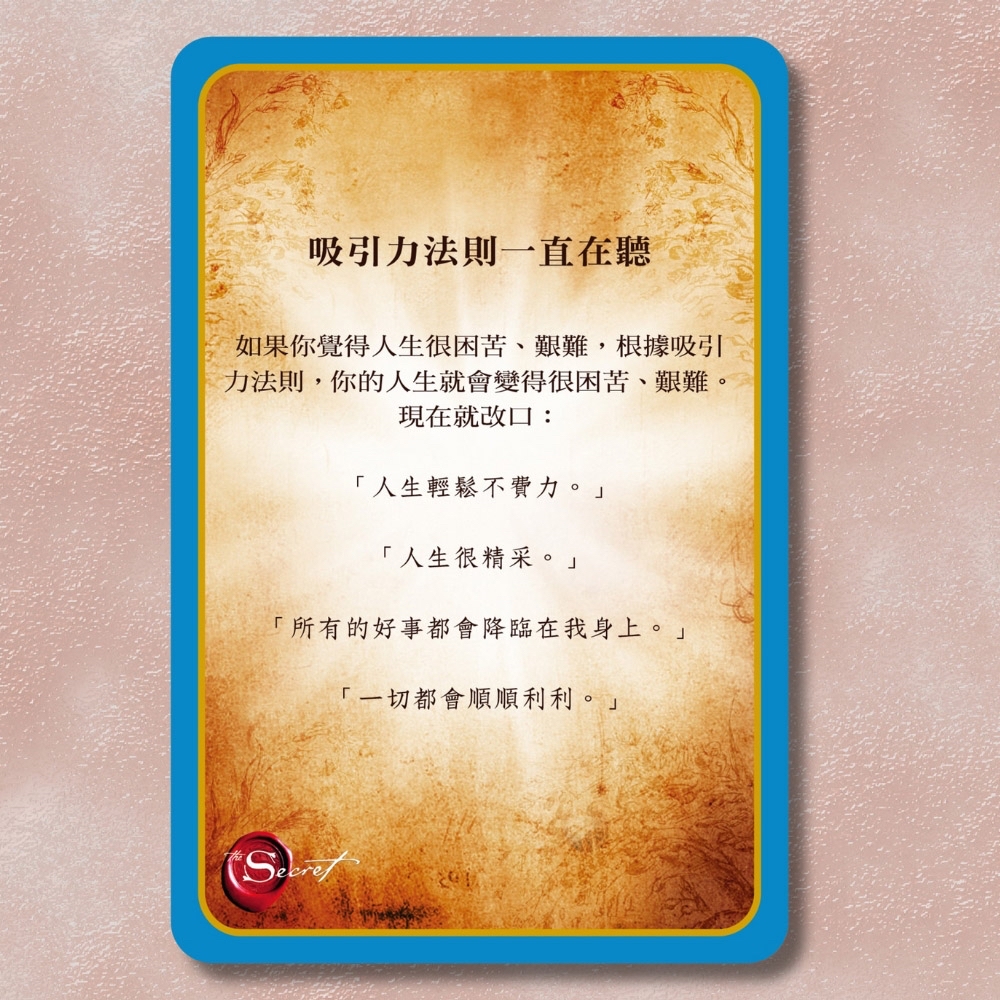 祕密實現卡䌓體中文版