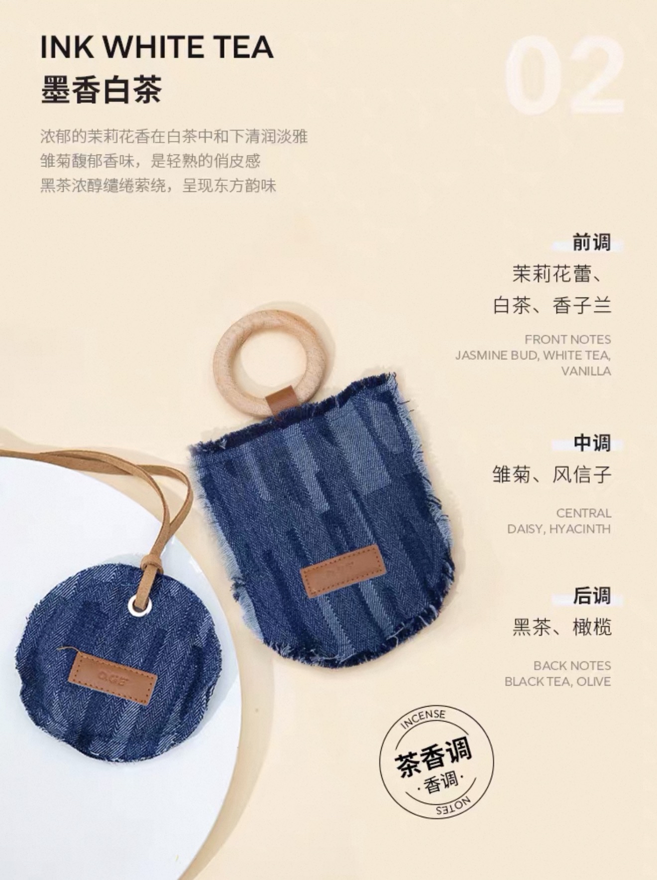 Denim Wooden Ring Sachet ( West Msia Only)