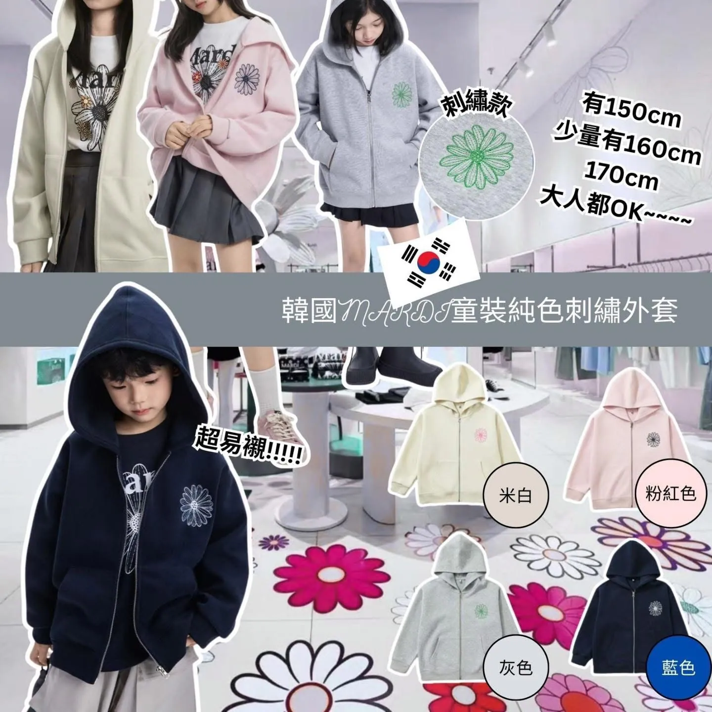 韓國MARD1童裝純色刺繡外套